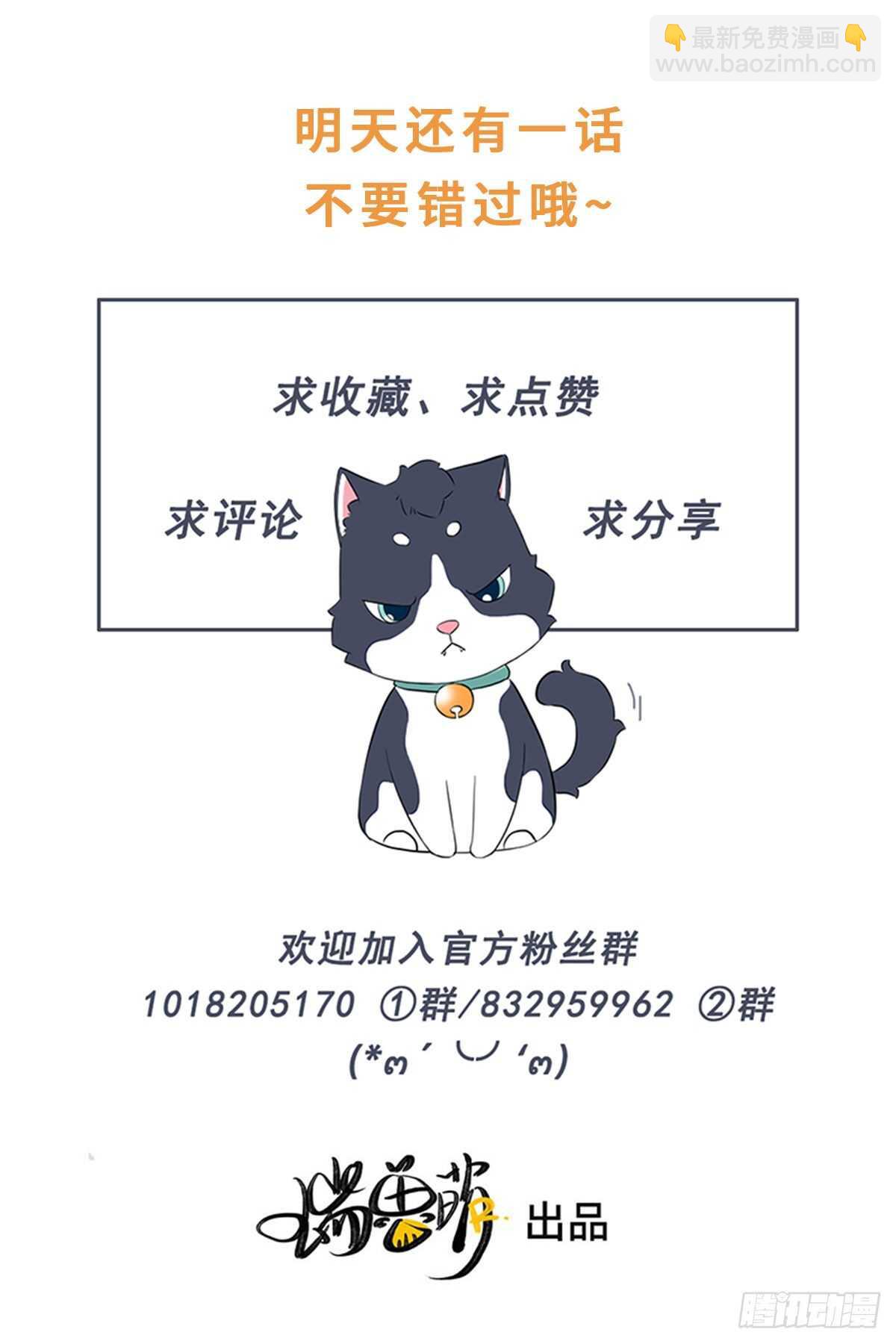 《一个钢镚儿》第83话 太可怜了 第35页