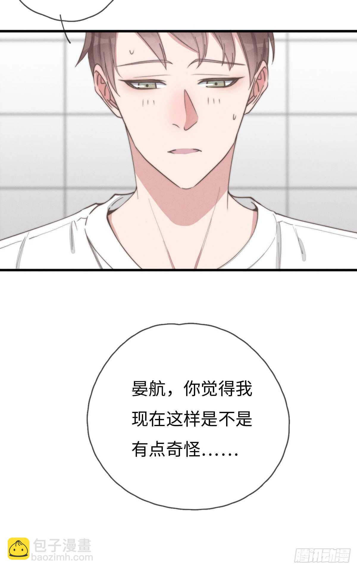 《一个钢镚儿》第83话 太可怜了 第3页