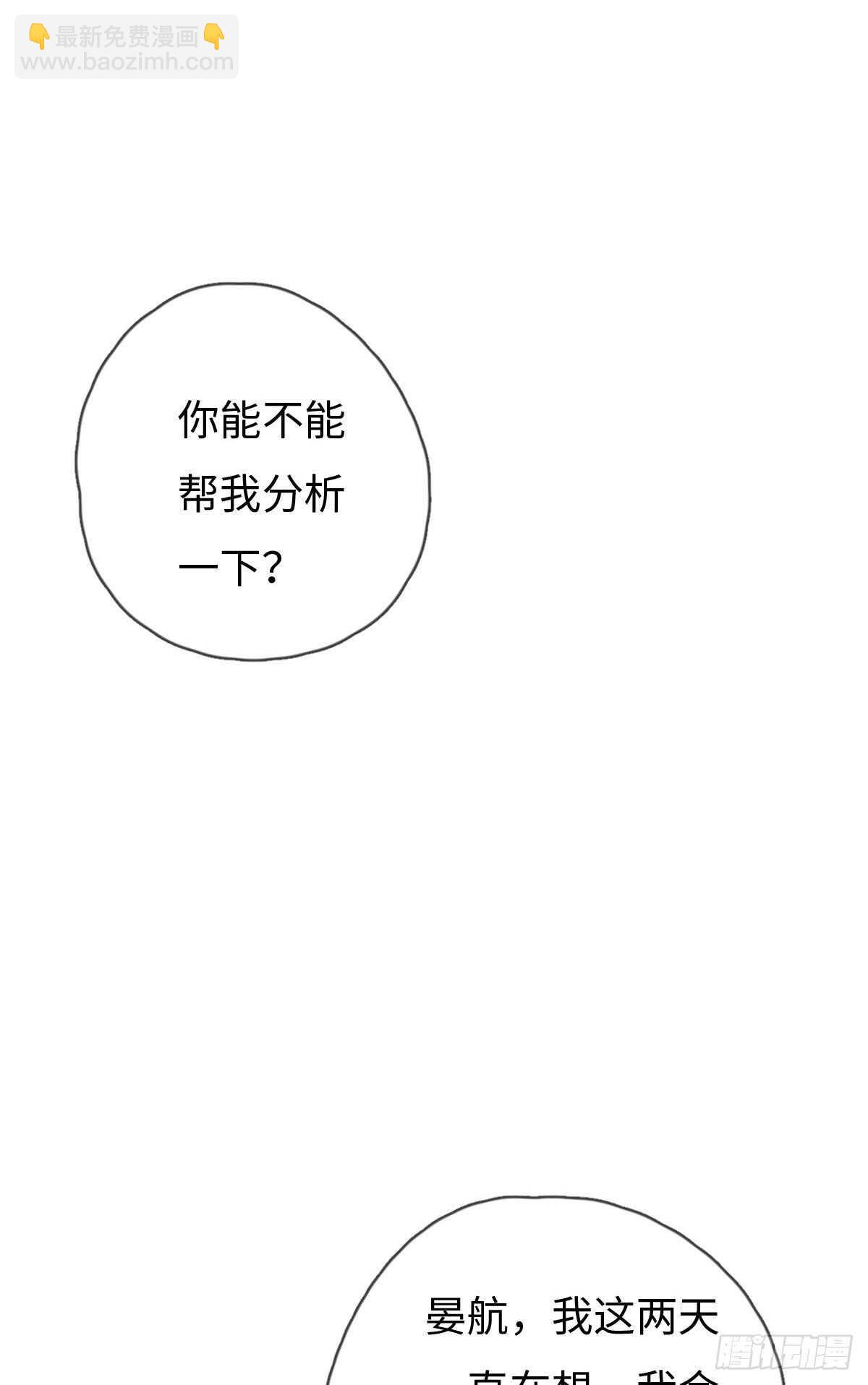 《一个钢镚儿》第83话 太可怜了 第4页