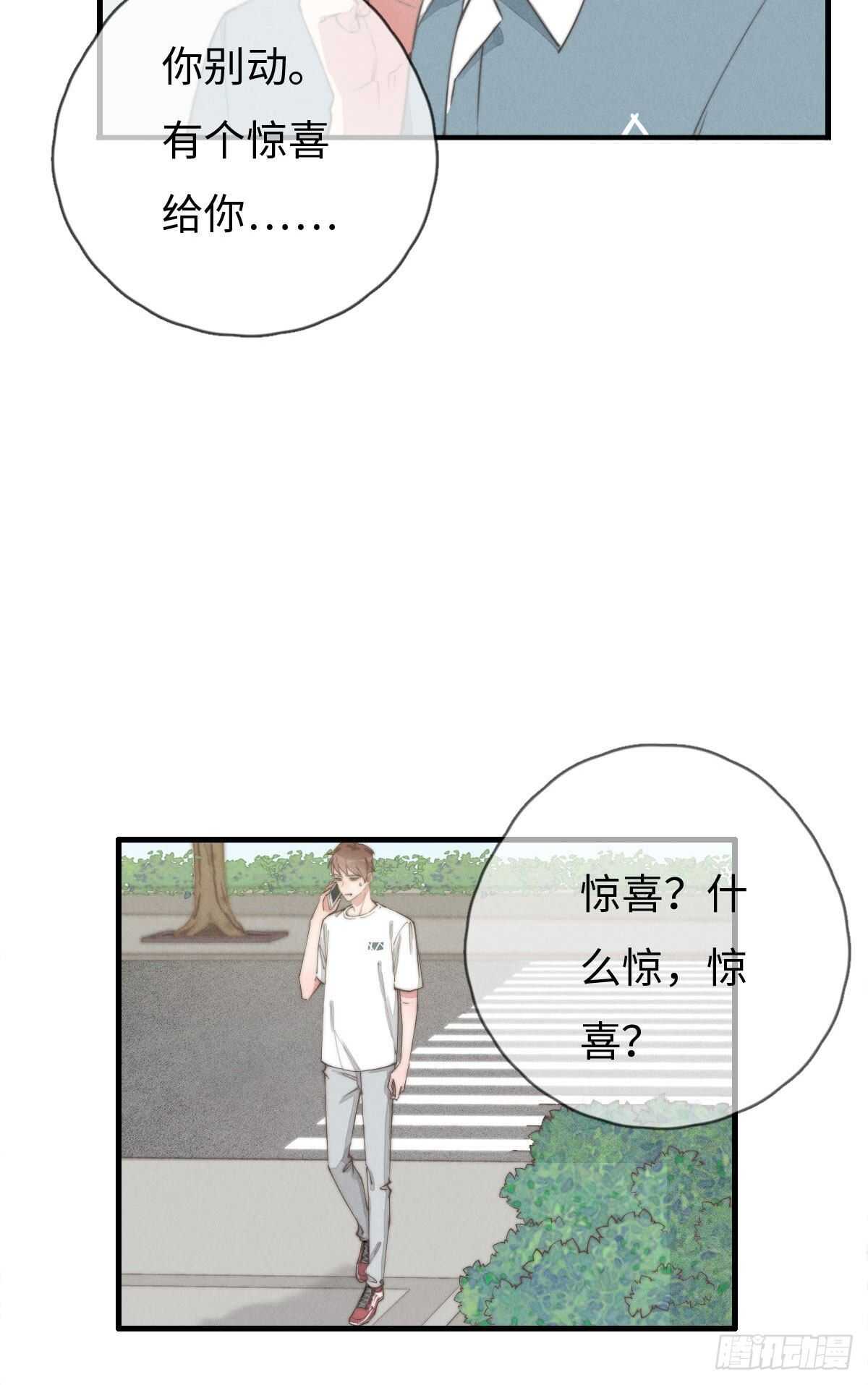 《一个钢镚儿》第83话 太可怜了 第8页