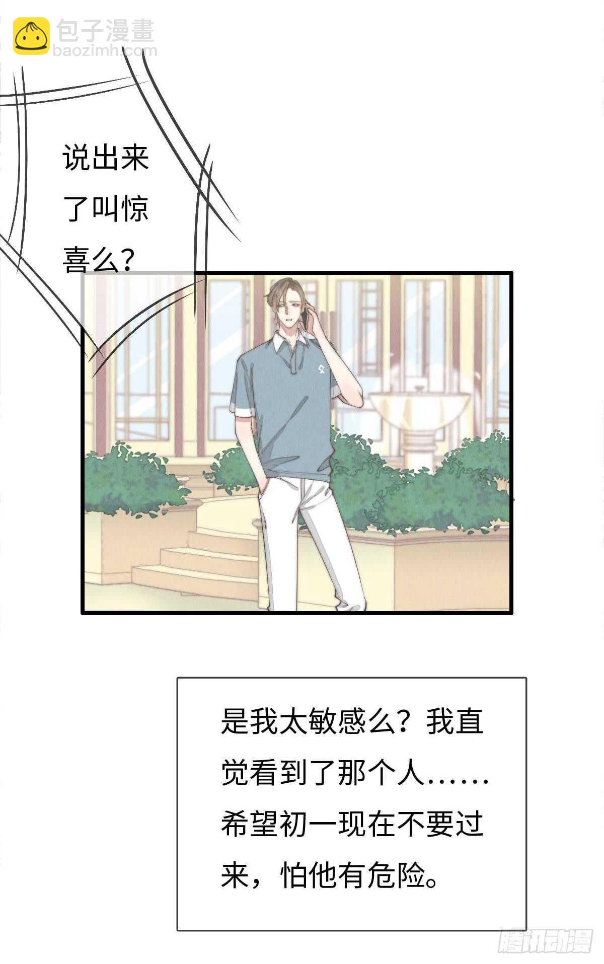 《一个钢镚儿》第83话 太可怜了 第9页