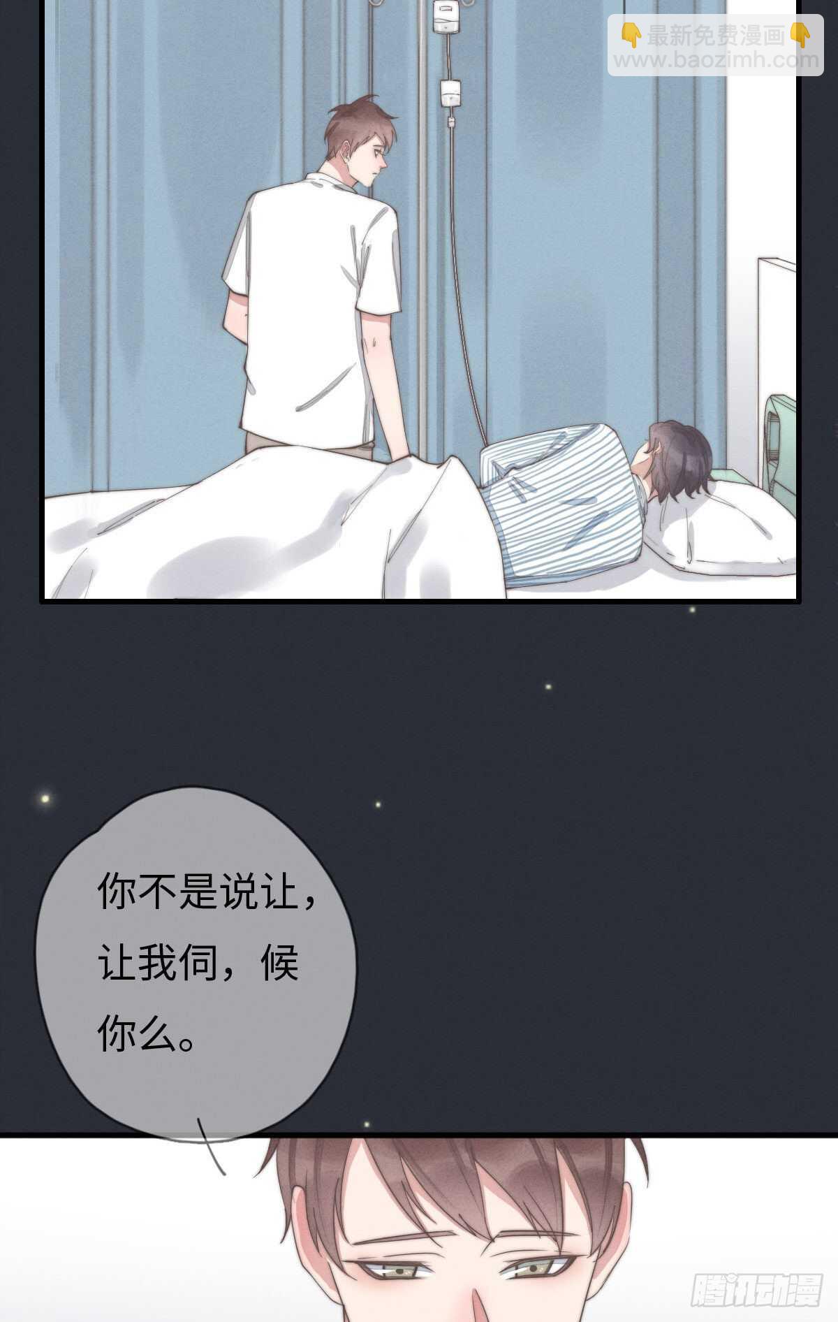 《一个钢镚儿》第86话 就是想告诉你 第21页
