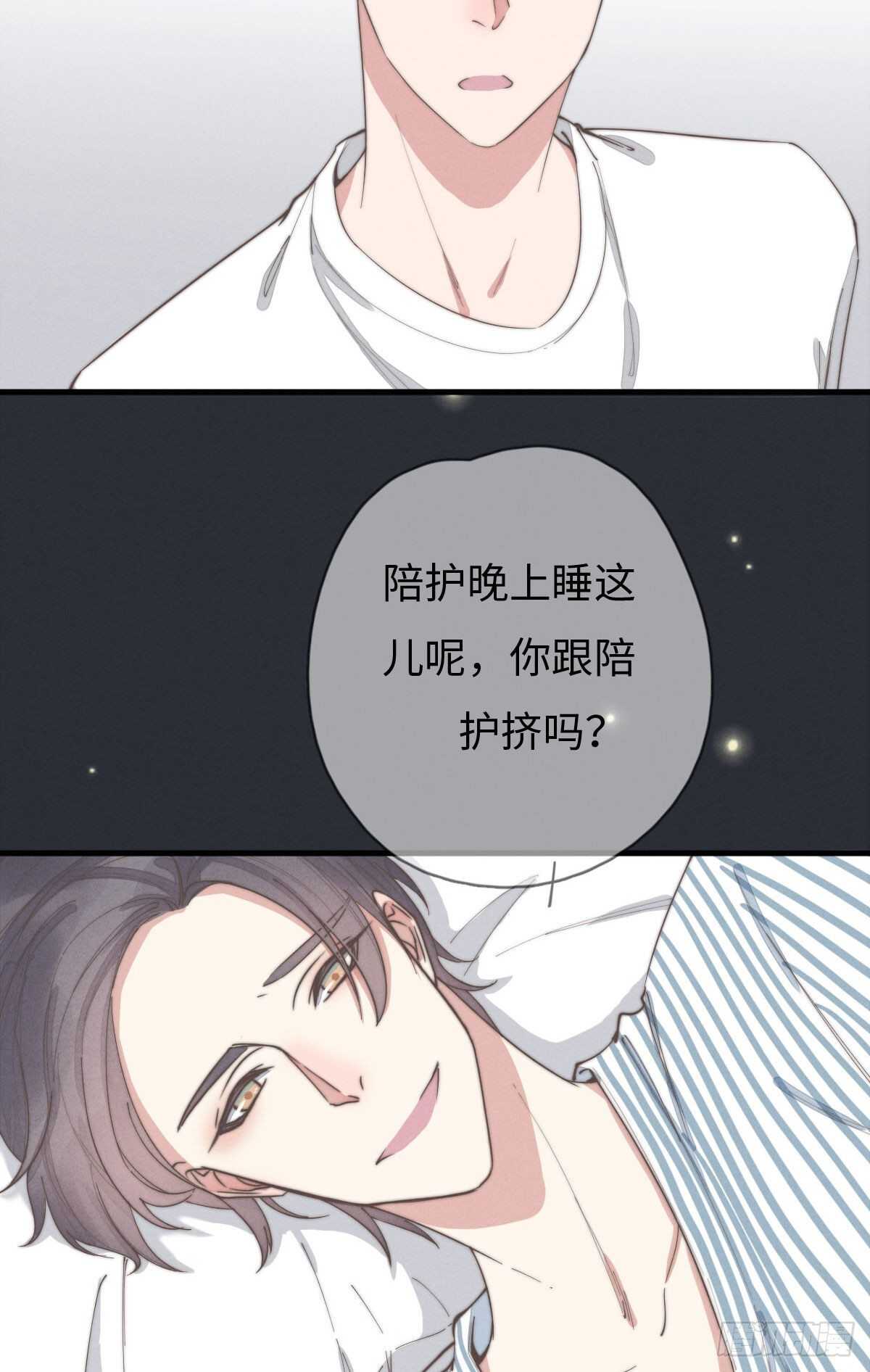 《一个钢镚儿》第86话 就是想告诉你 第22页