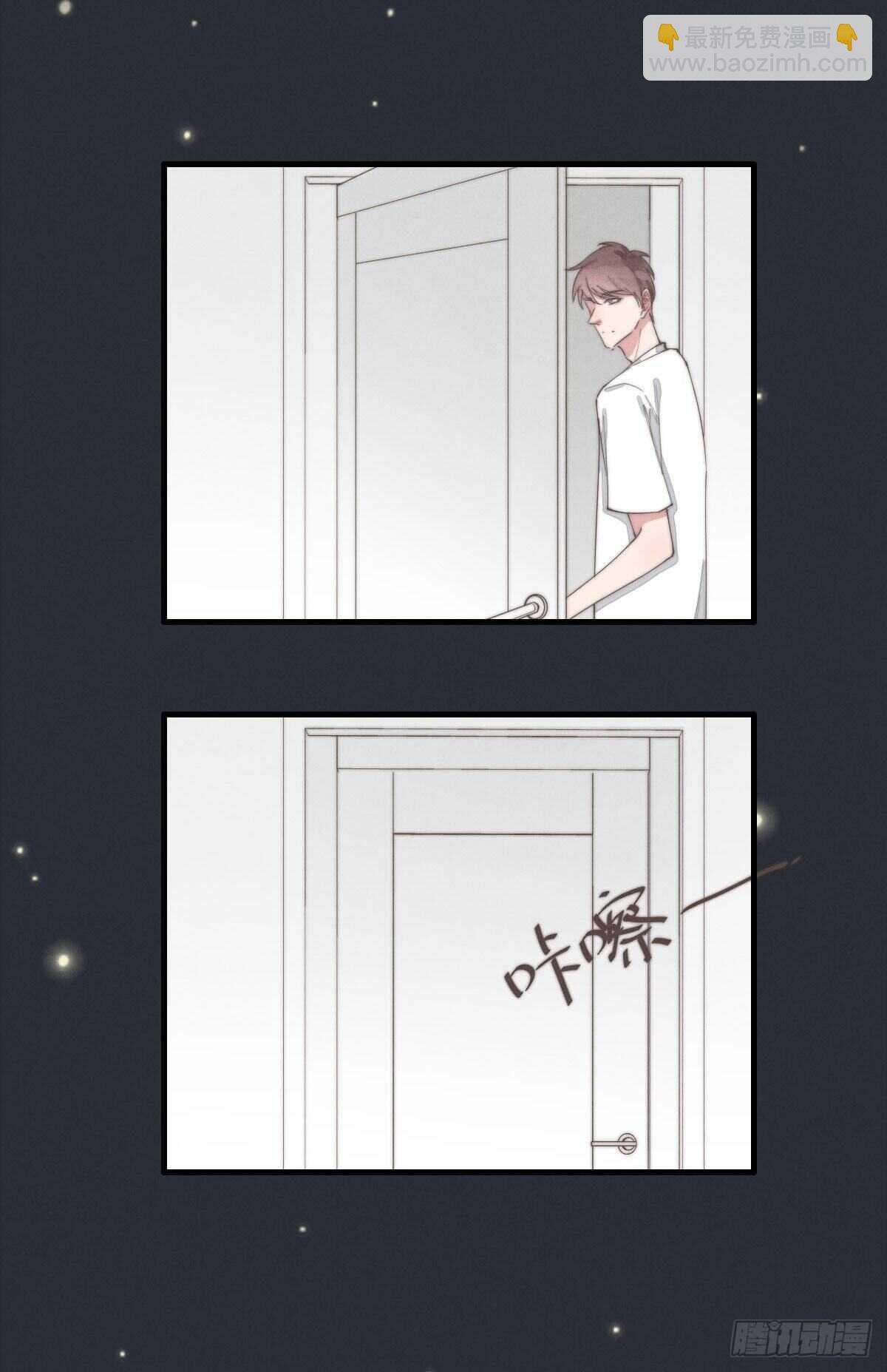 《一个钢镚儿》第86话 就是想告诉你 第2页