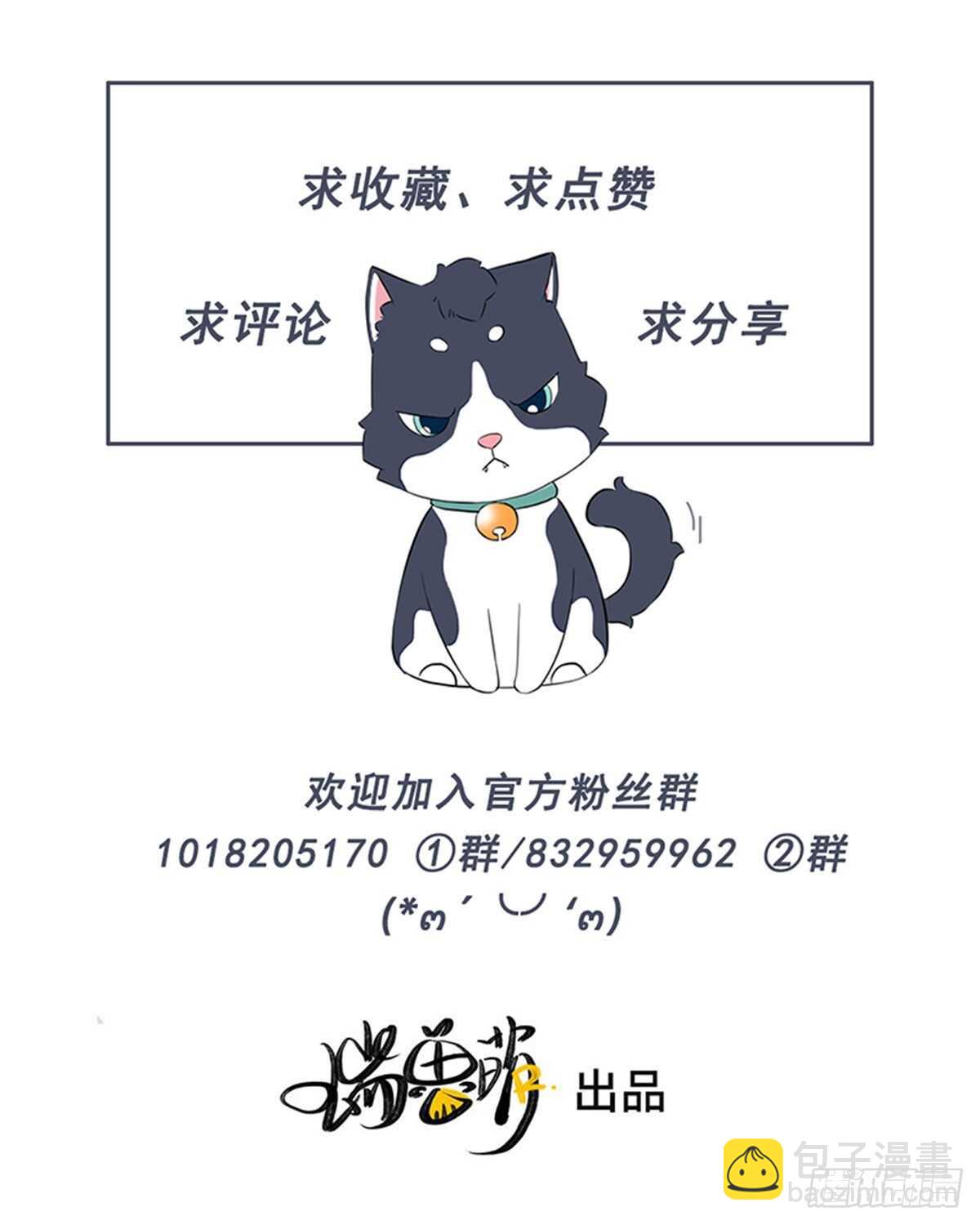 《一个钢镚儿》第86话 就是想告诉你 第34页