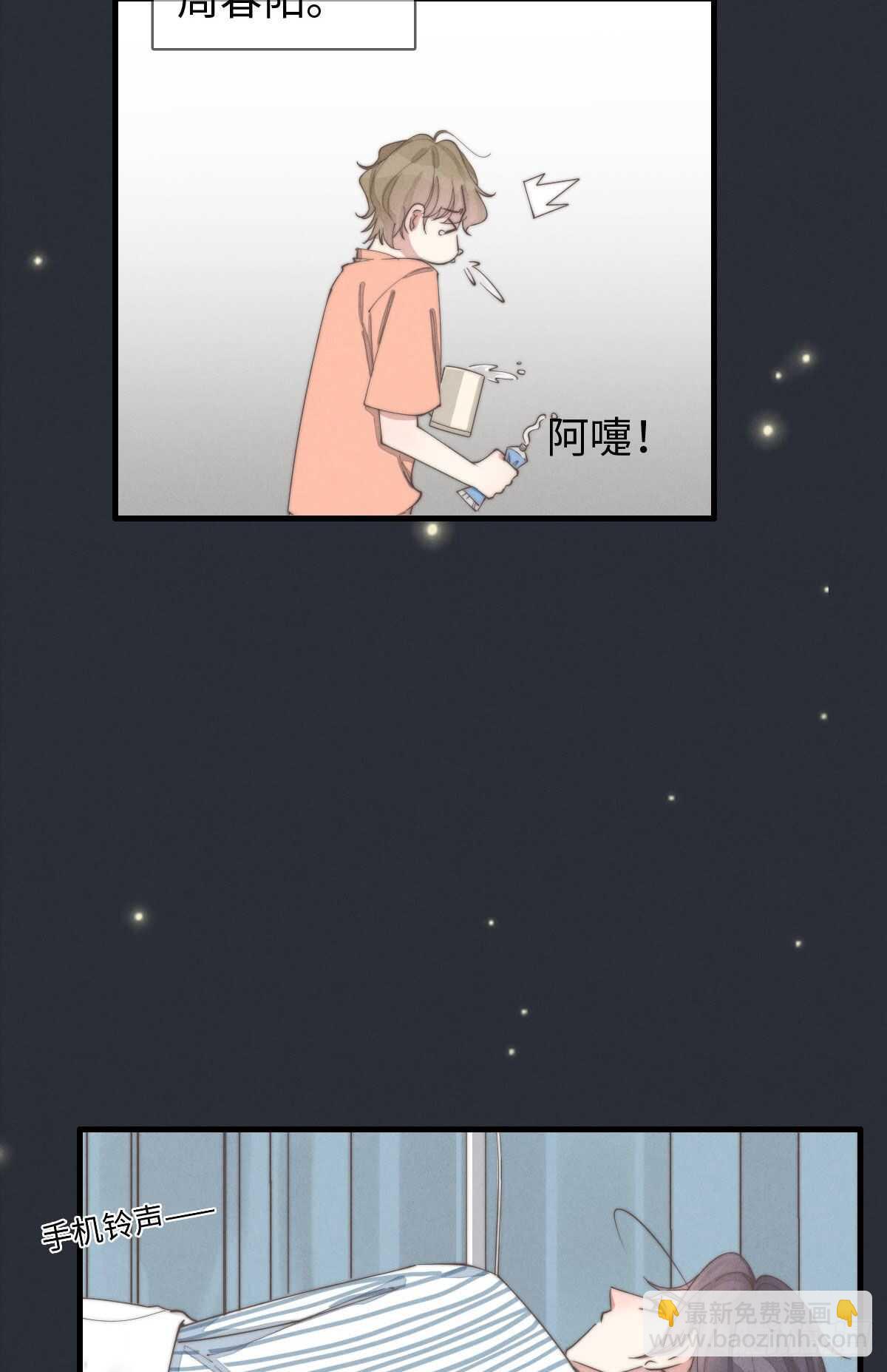 《一个钢镚儿》第86话 就是想告诉你 第7页