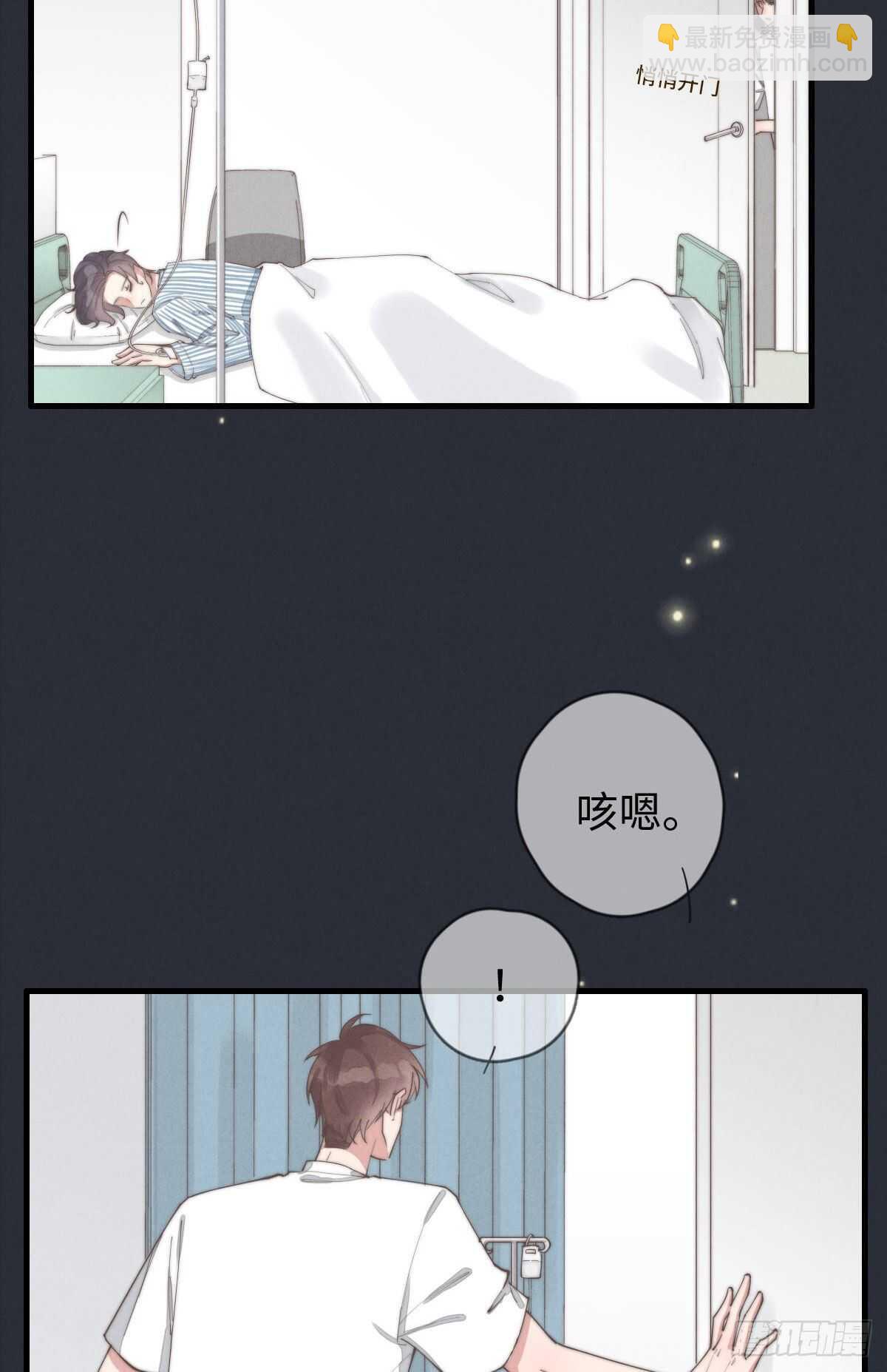 《一个钢镚儿》第86话 就是想告诉你 第9页