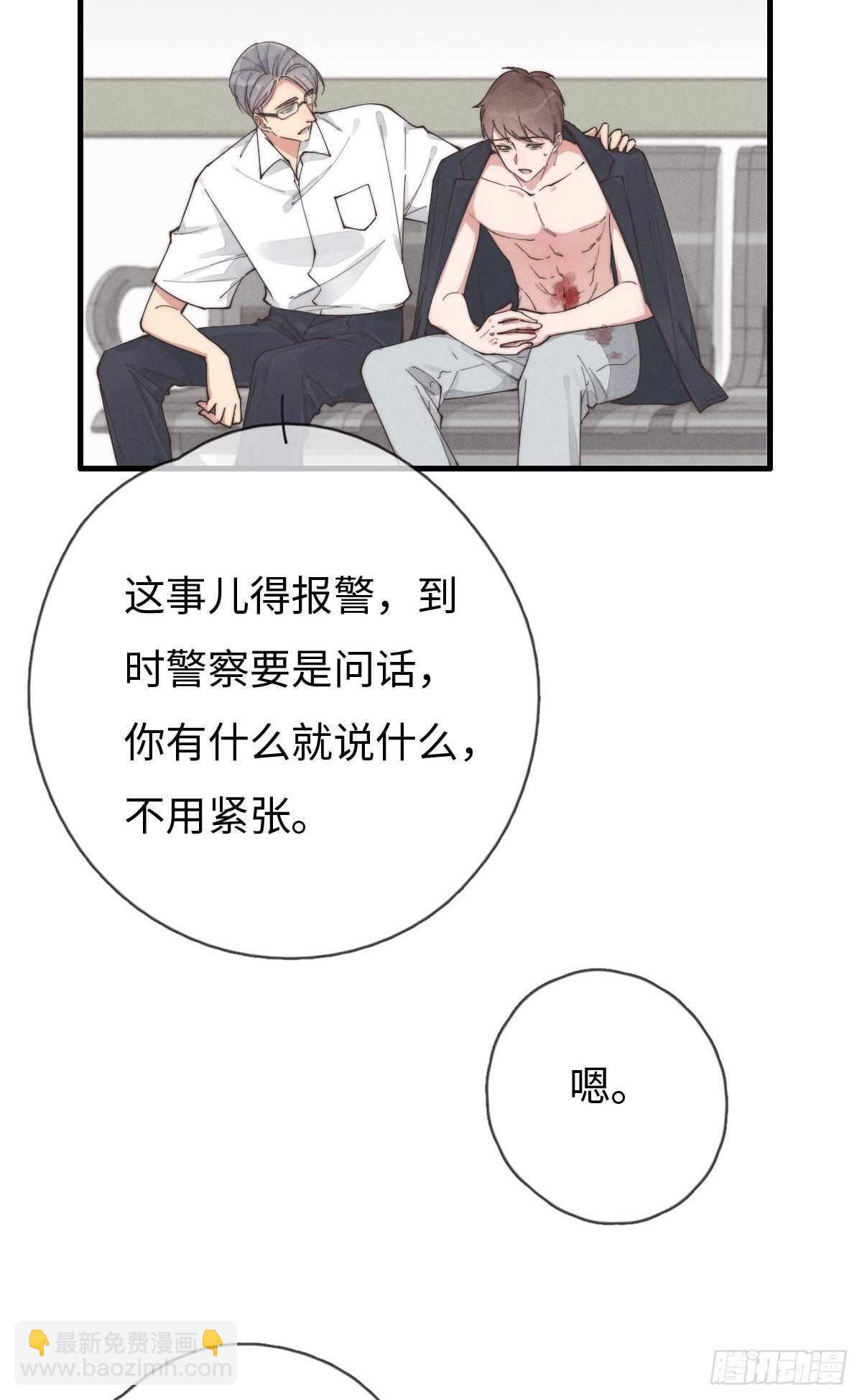 《一个钢镚儿》第84话 你出钱吗？ 第10页