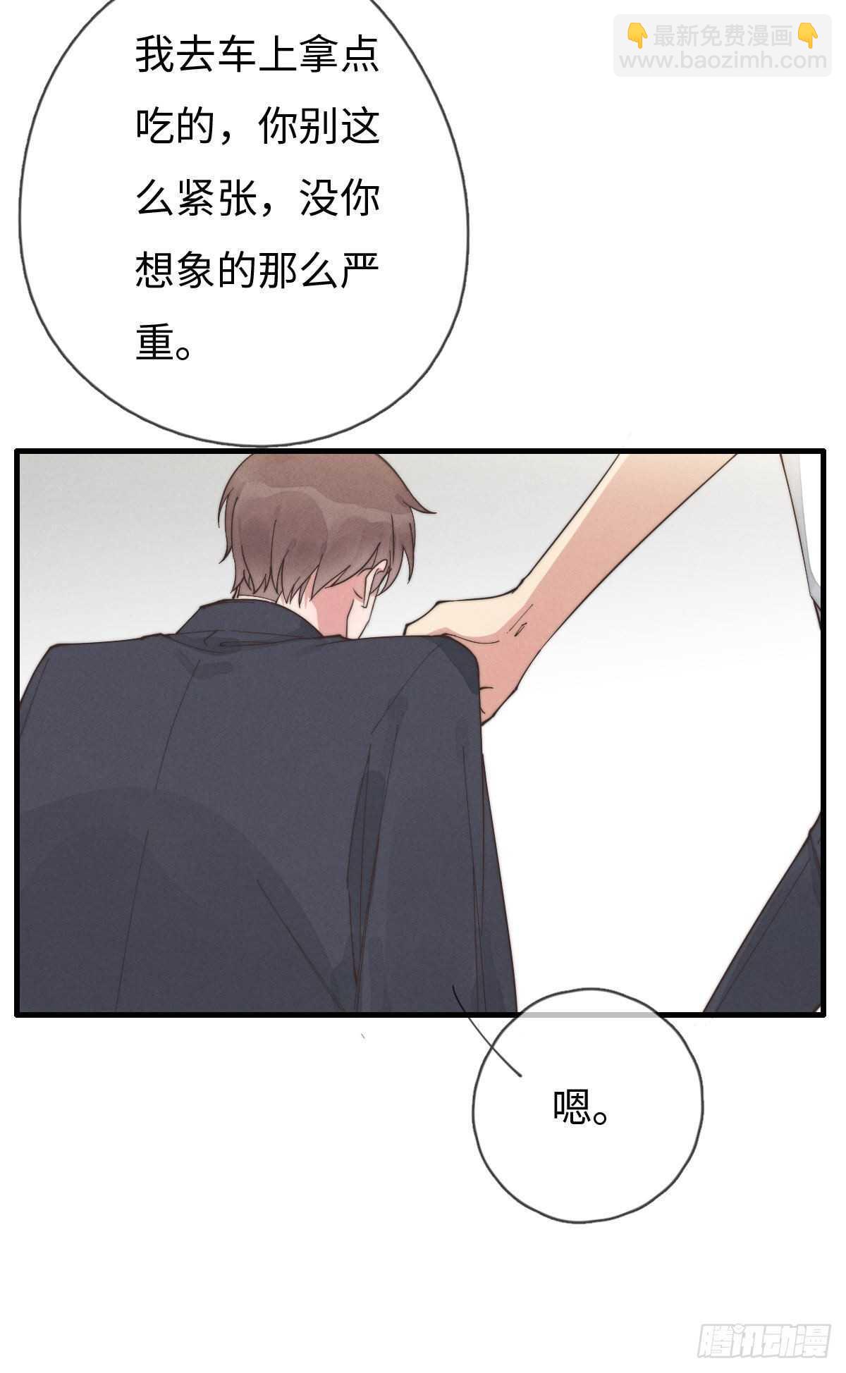 《一个钢镚儿》第84话 你出钱吗？ 第11页