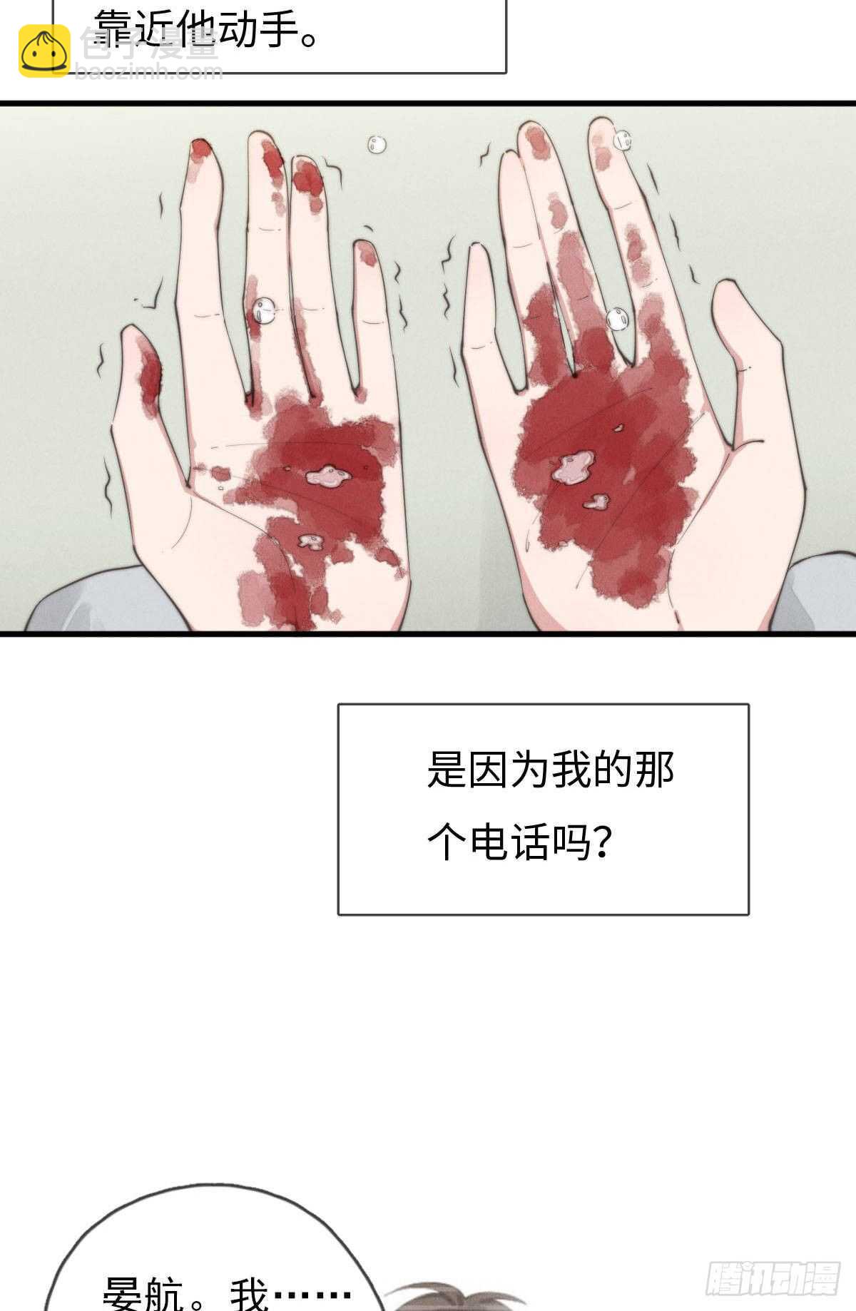 《一个钢镚儿》第84话 你出钱吗？ 第14页