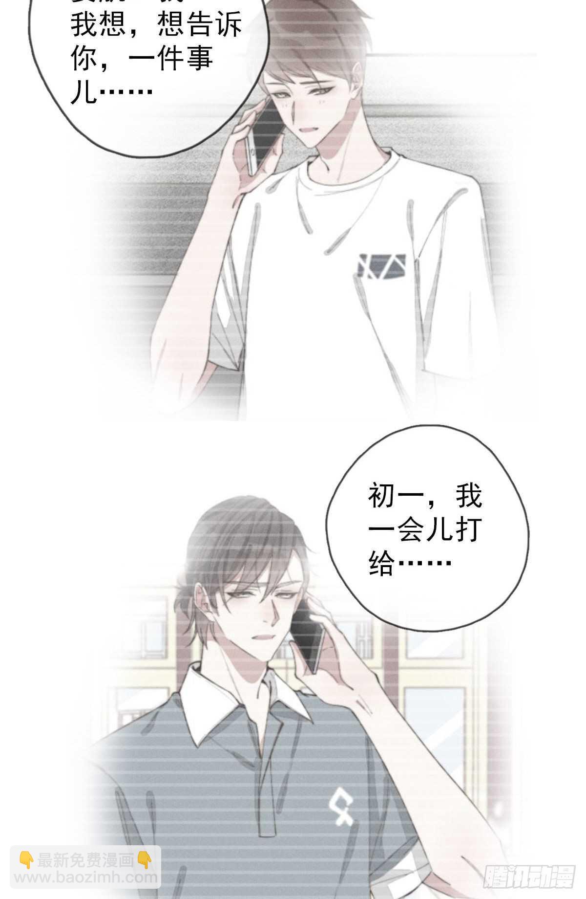 《一个钢镚儿》第84话 你出钱吗？ 第15页