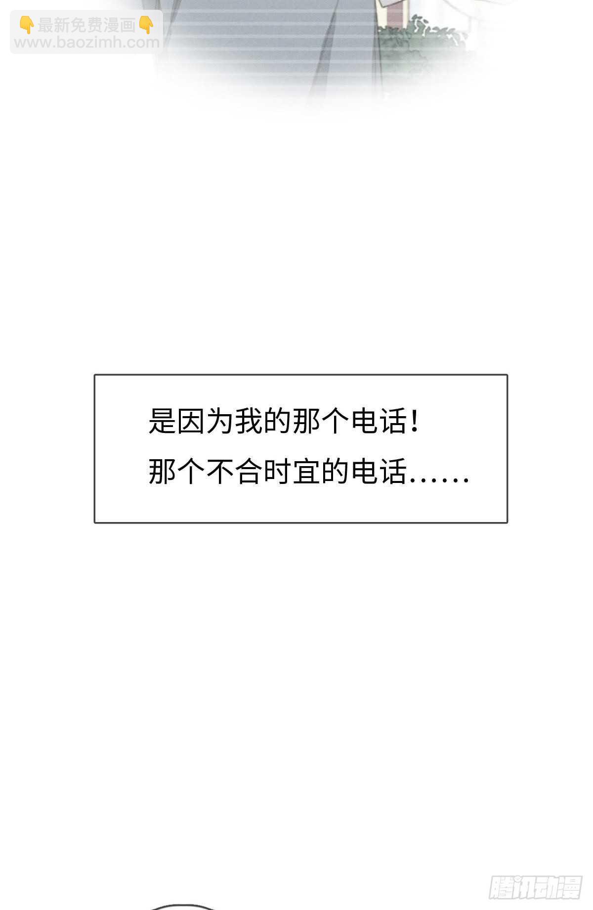 《一个钢镚儿》第84话 你出钱吗？ 第16页