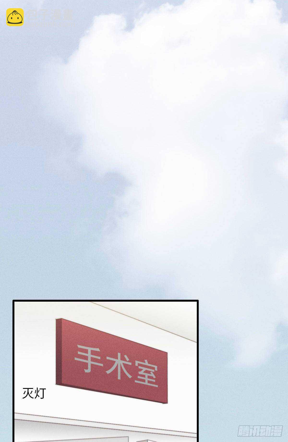 《一个钢镚儿》第84话 你出钱吗？ 第21页