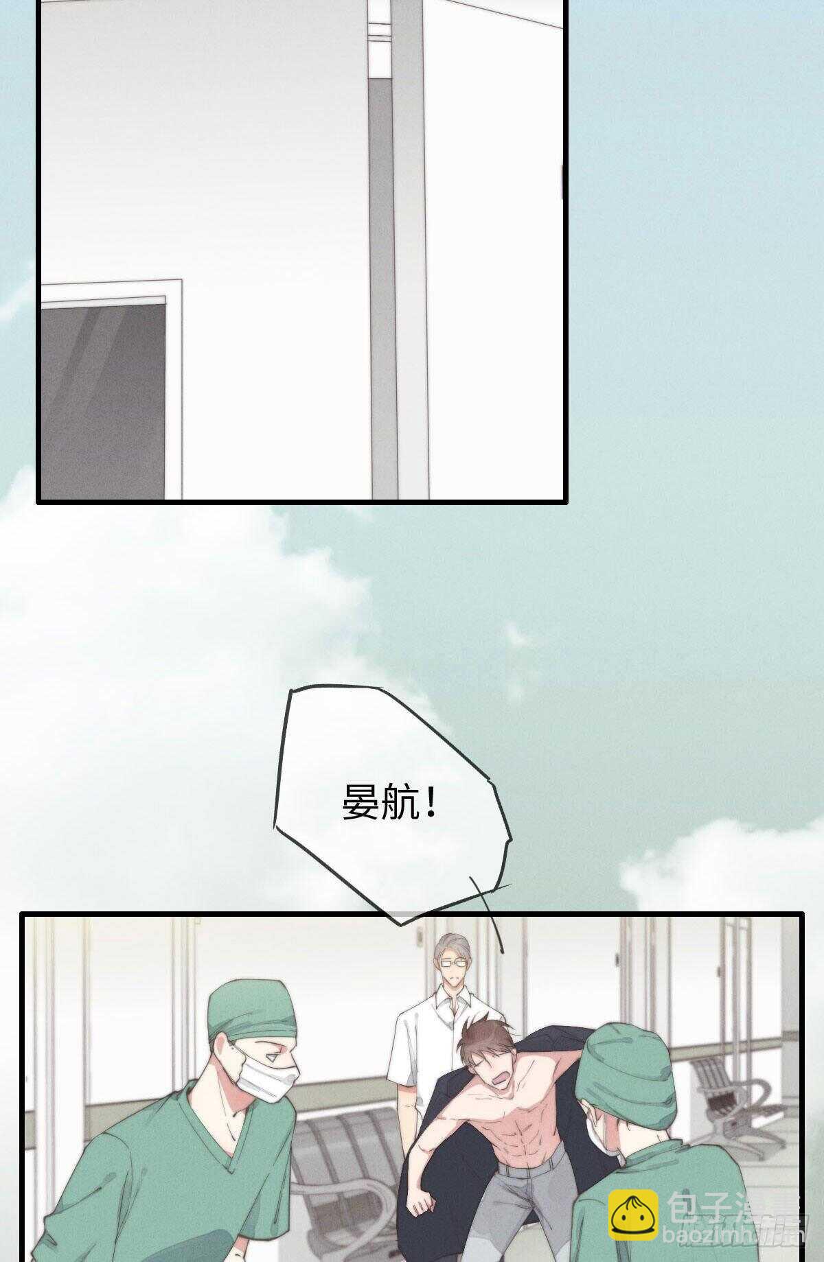 《一个钢镚儿》第84话 你出钱吗？ 第22页