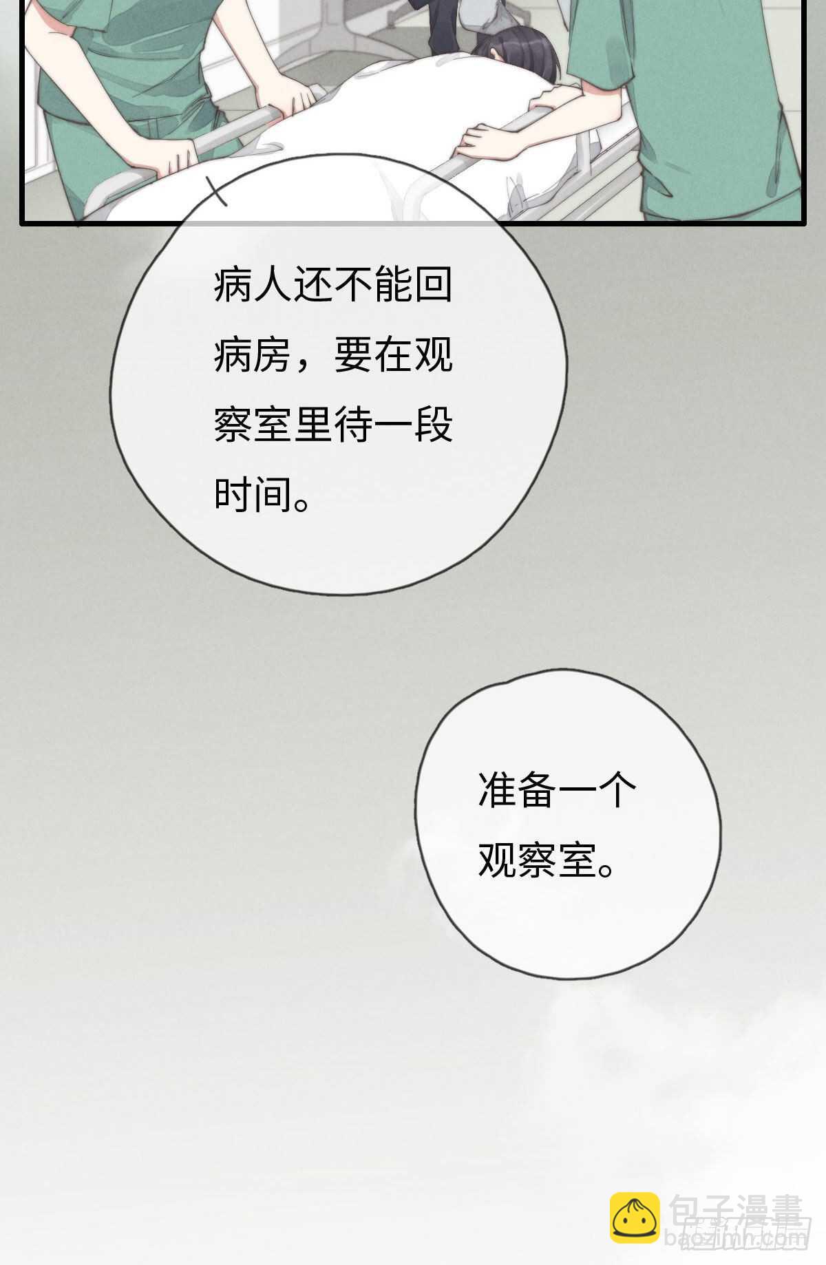 《一个钢镚儿》第84话 你出钱吗？ 第23页
