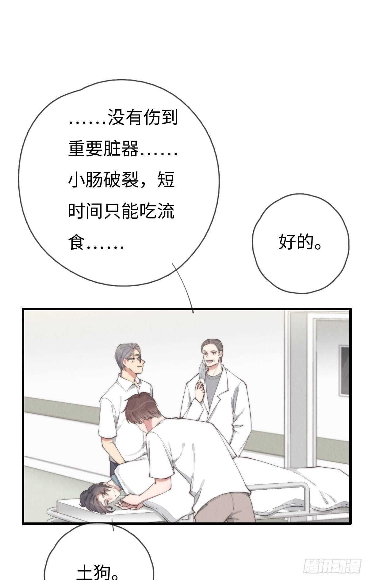 《一个钢镚儿》第84话 你出钱吗？ 第25页