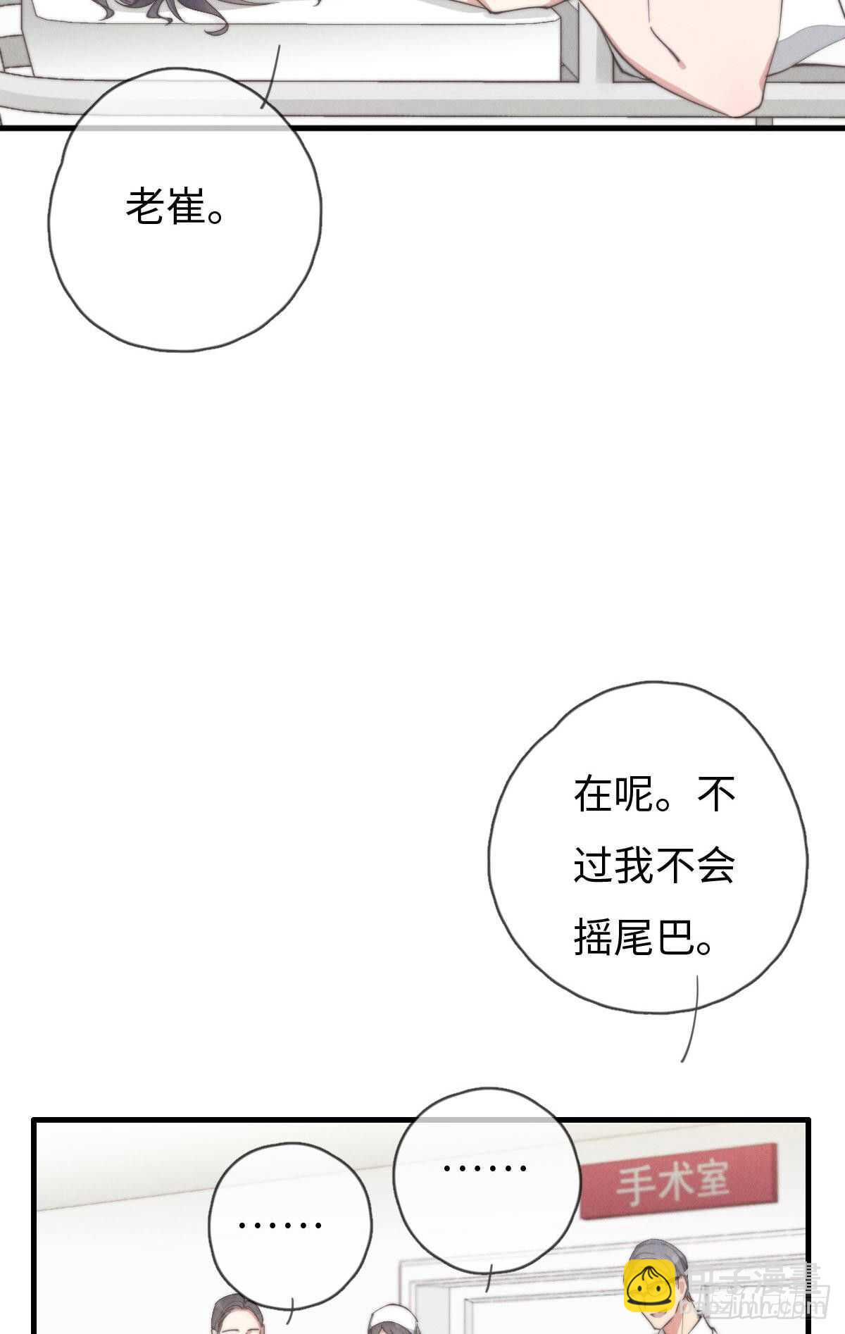 《一个钢镚儿》第84话 你出钱吗？ 第28页