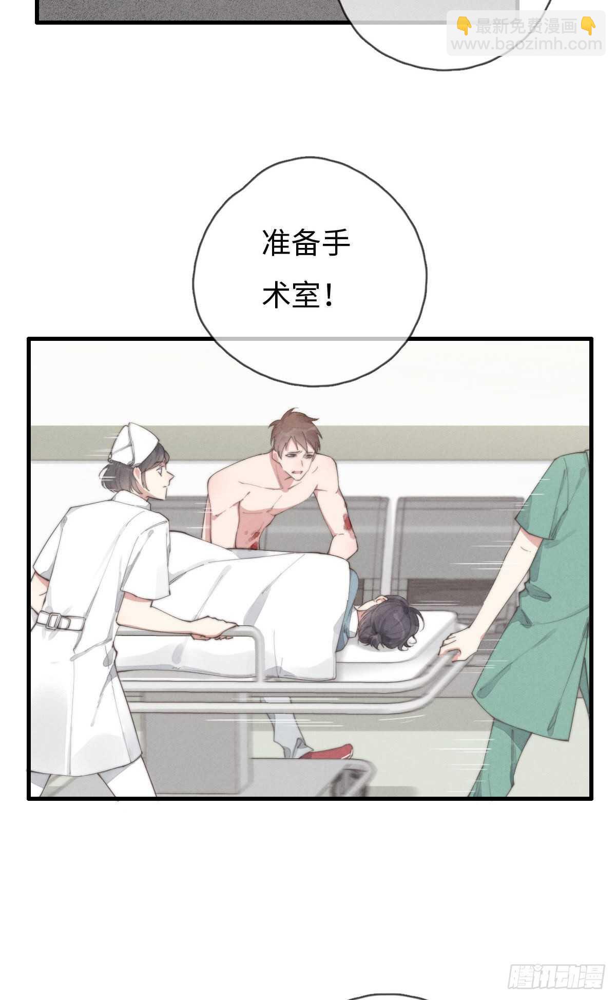 《一个钢镚儿》第84话 你出钱吗？ 第2页