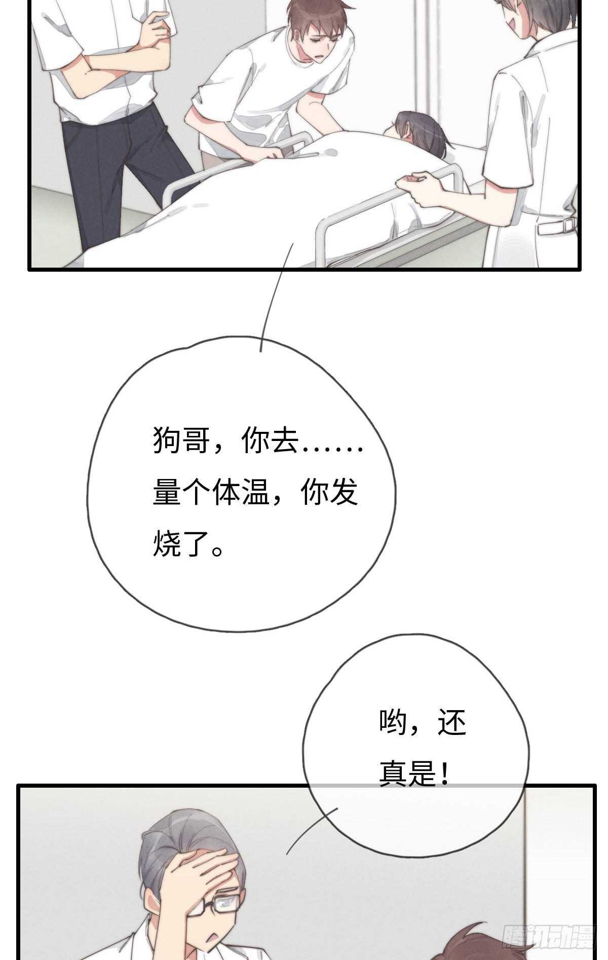 《一个钢镚儿》第84话 你出钱吗？ 第30页
