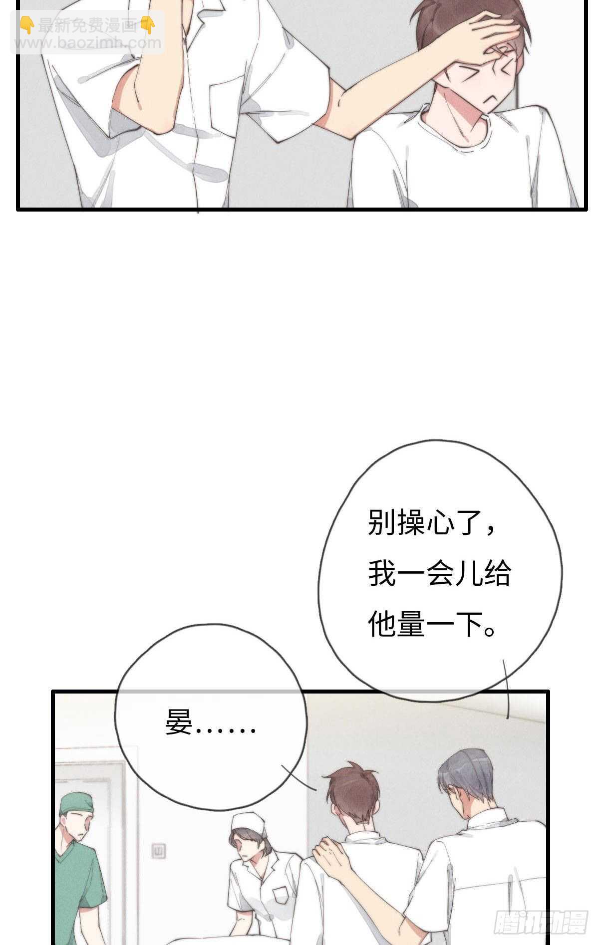 《一个钢镚儿》第84话 你出钱吗？ 第31页