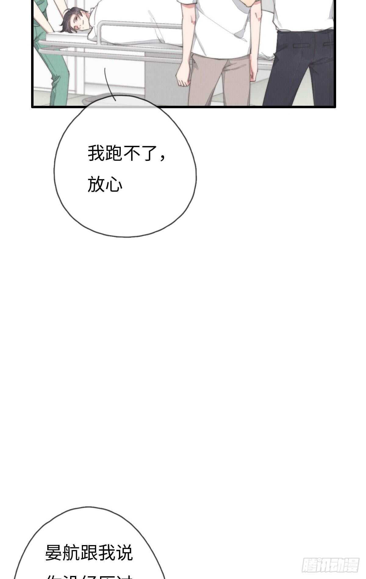 《一个钢镚儿》第84话 你出钱吗？ 第32页
