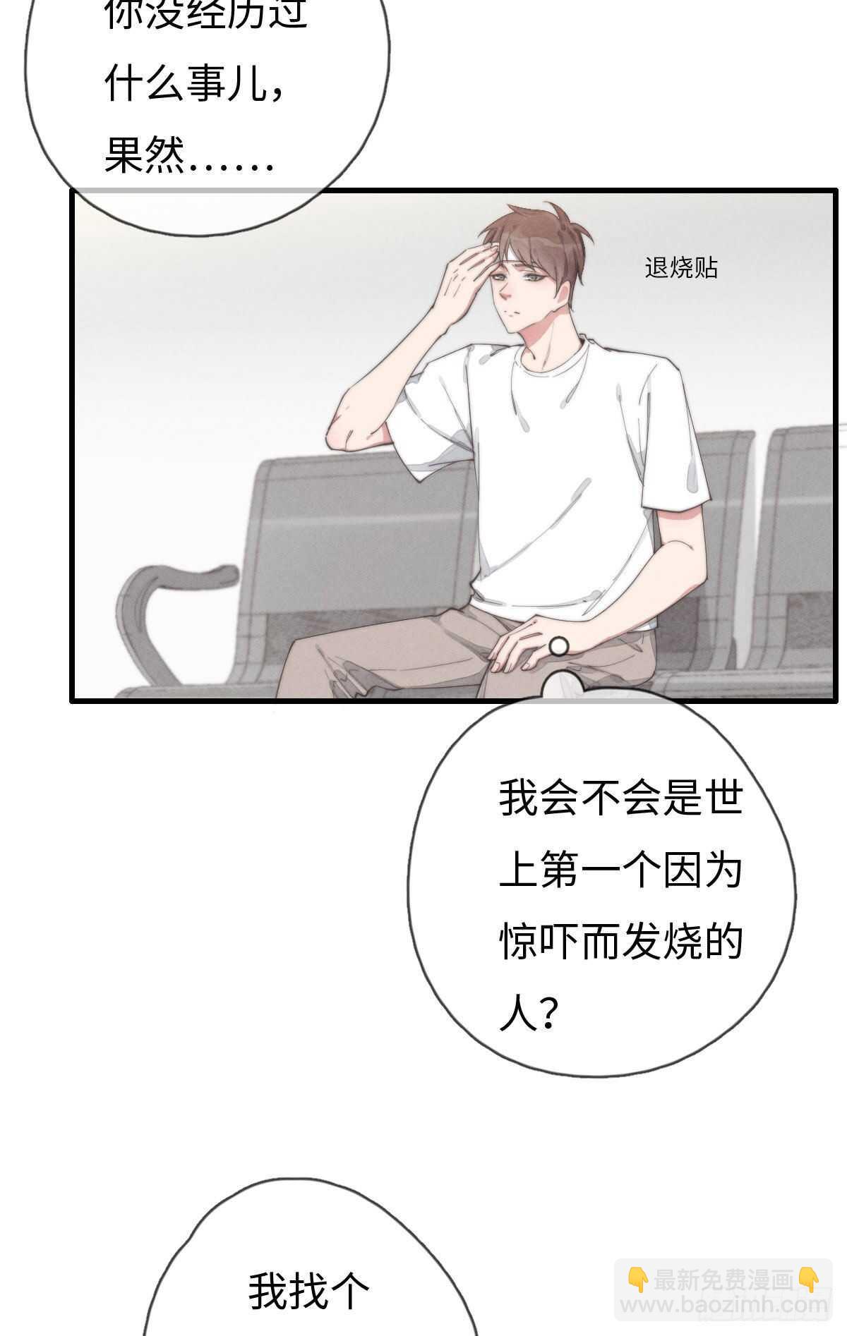 《一个钢镚儿》第84话 你出钱吗？ 第33页