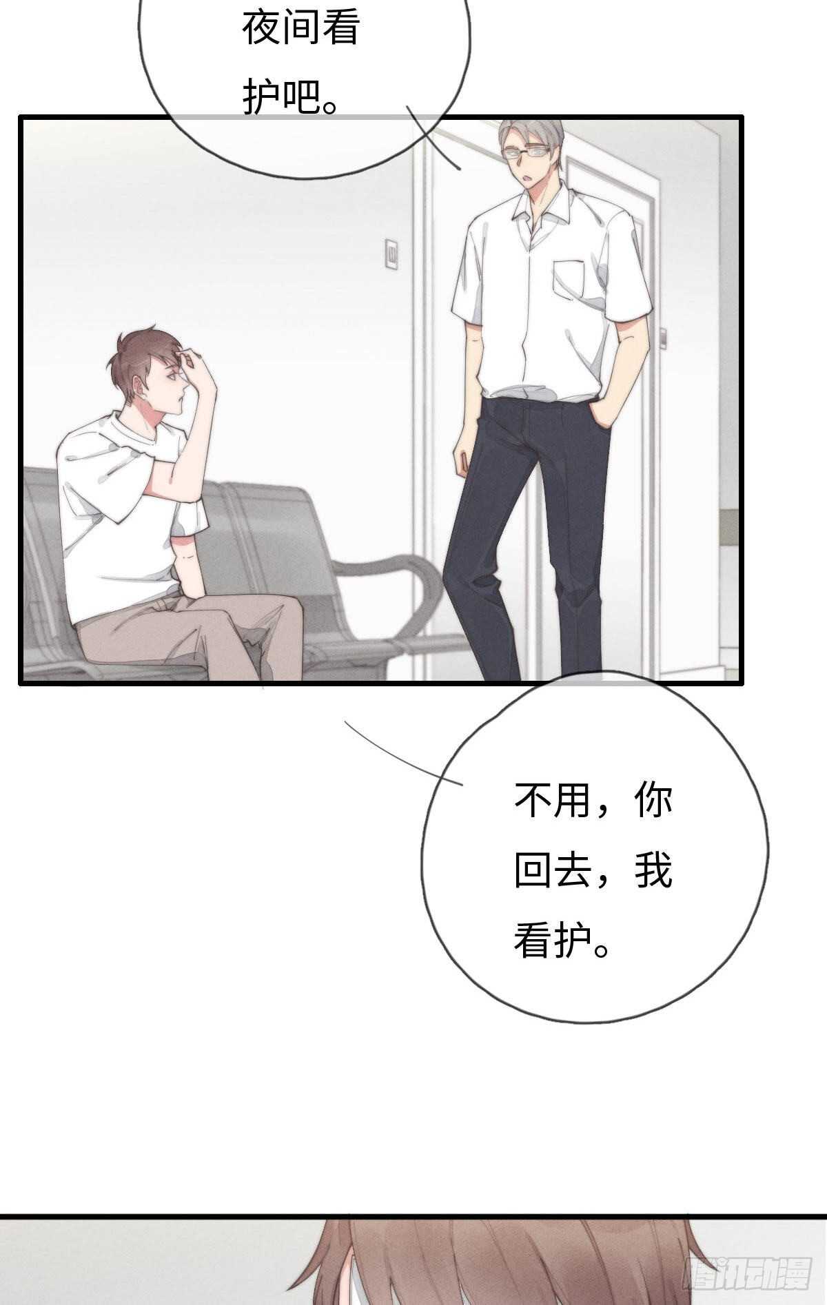 《一个钢镚儿》第84话 你出钱吗？ 第34页