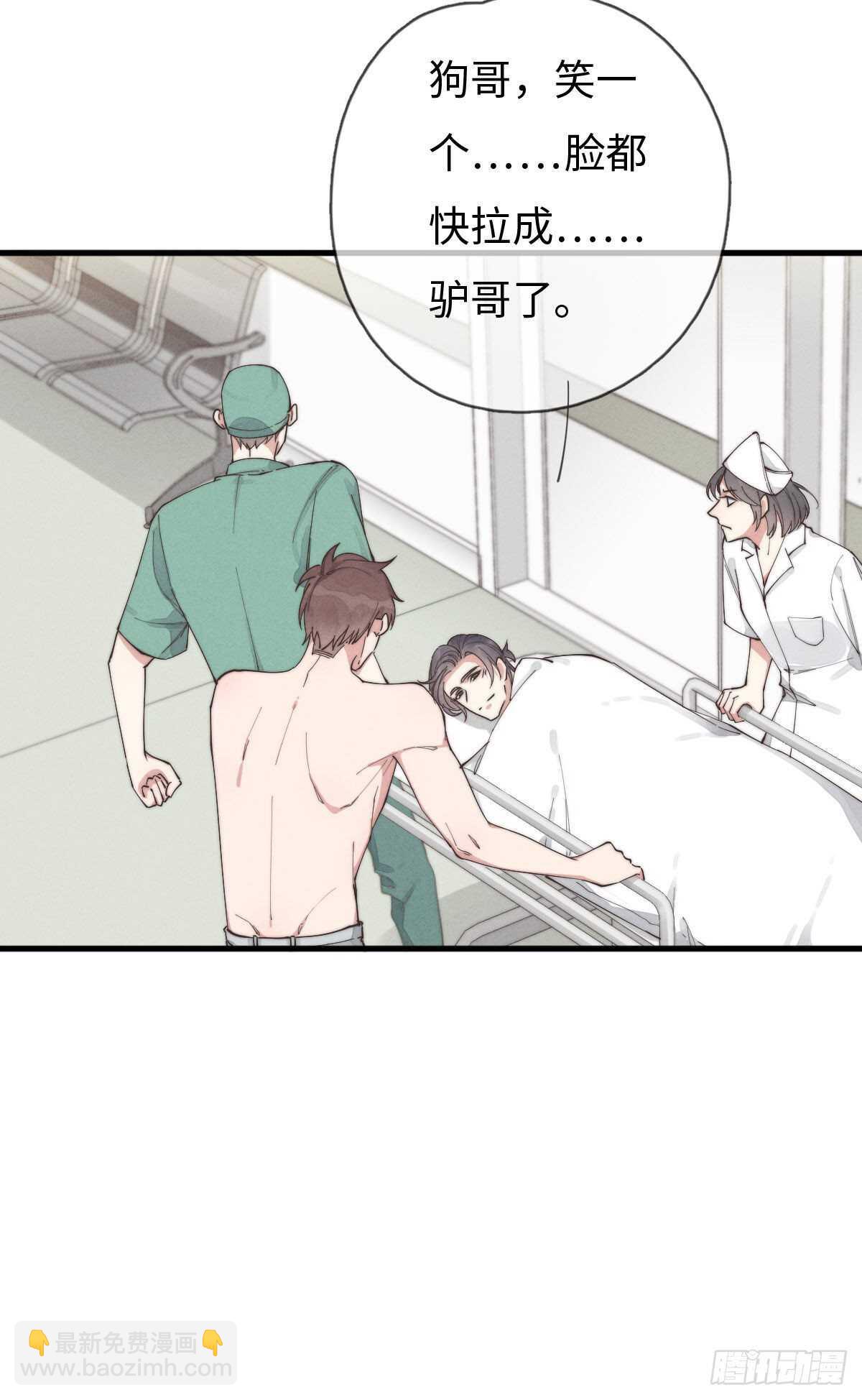 《一个钢镚儿》第84话 你出钱吗？ 第3页