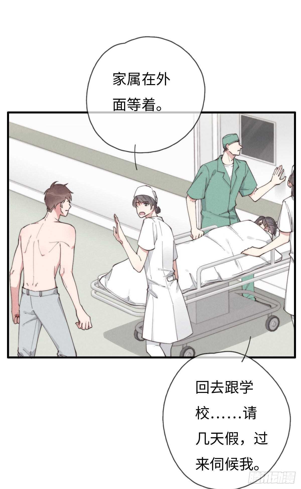 《一个钢镚儿》第84话 你出钱吗？ 第5页