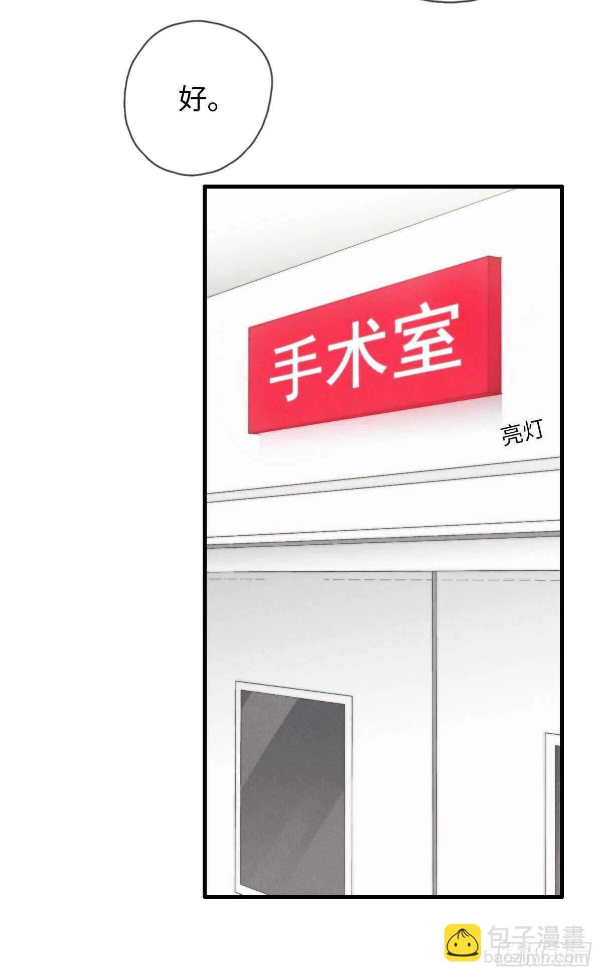 《一个钢镚儿》第84话 你出钱吗？ 第6页