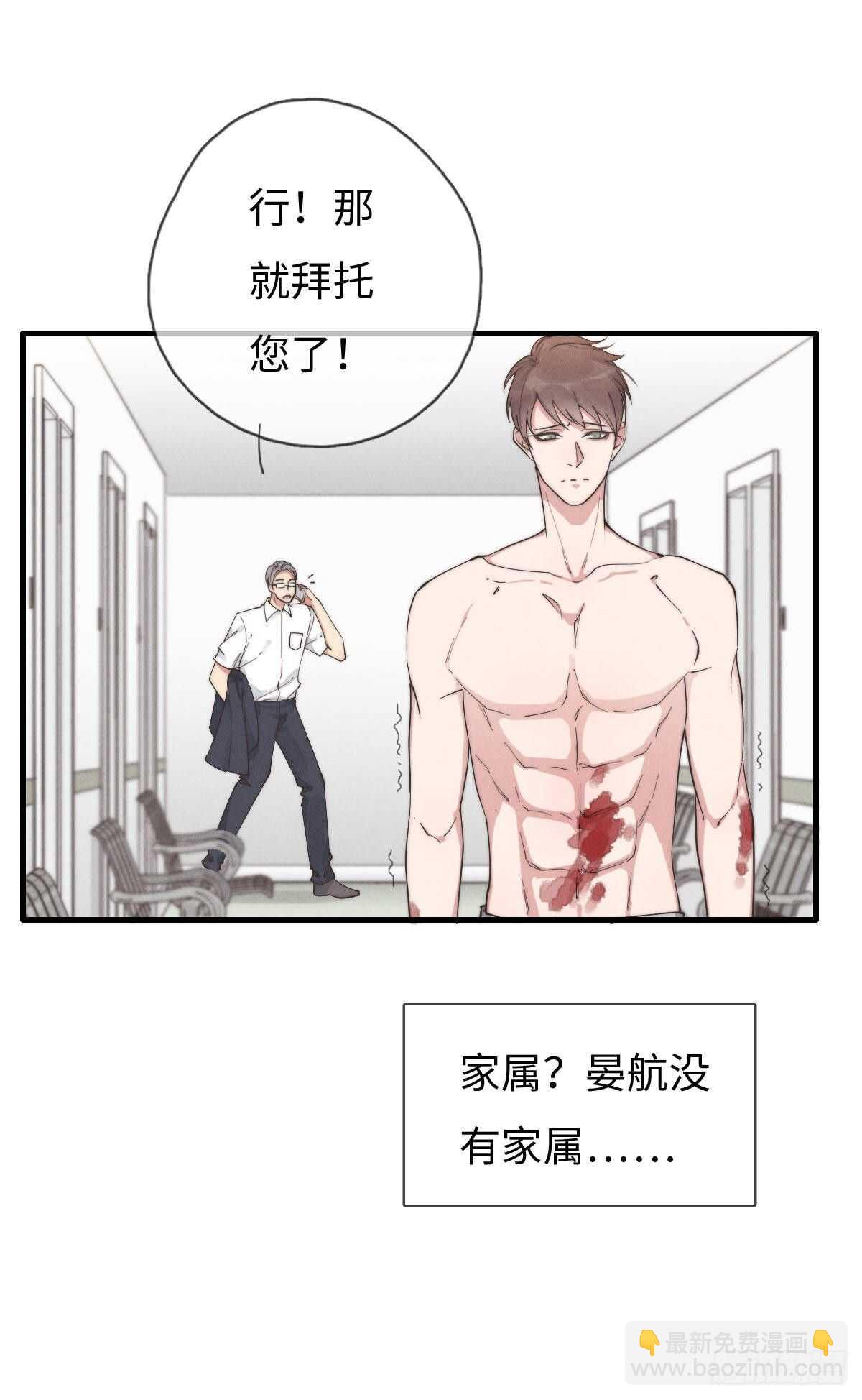 《一个钢镚儿》第84话 你出钱吗？ 第7页