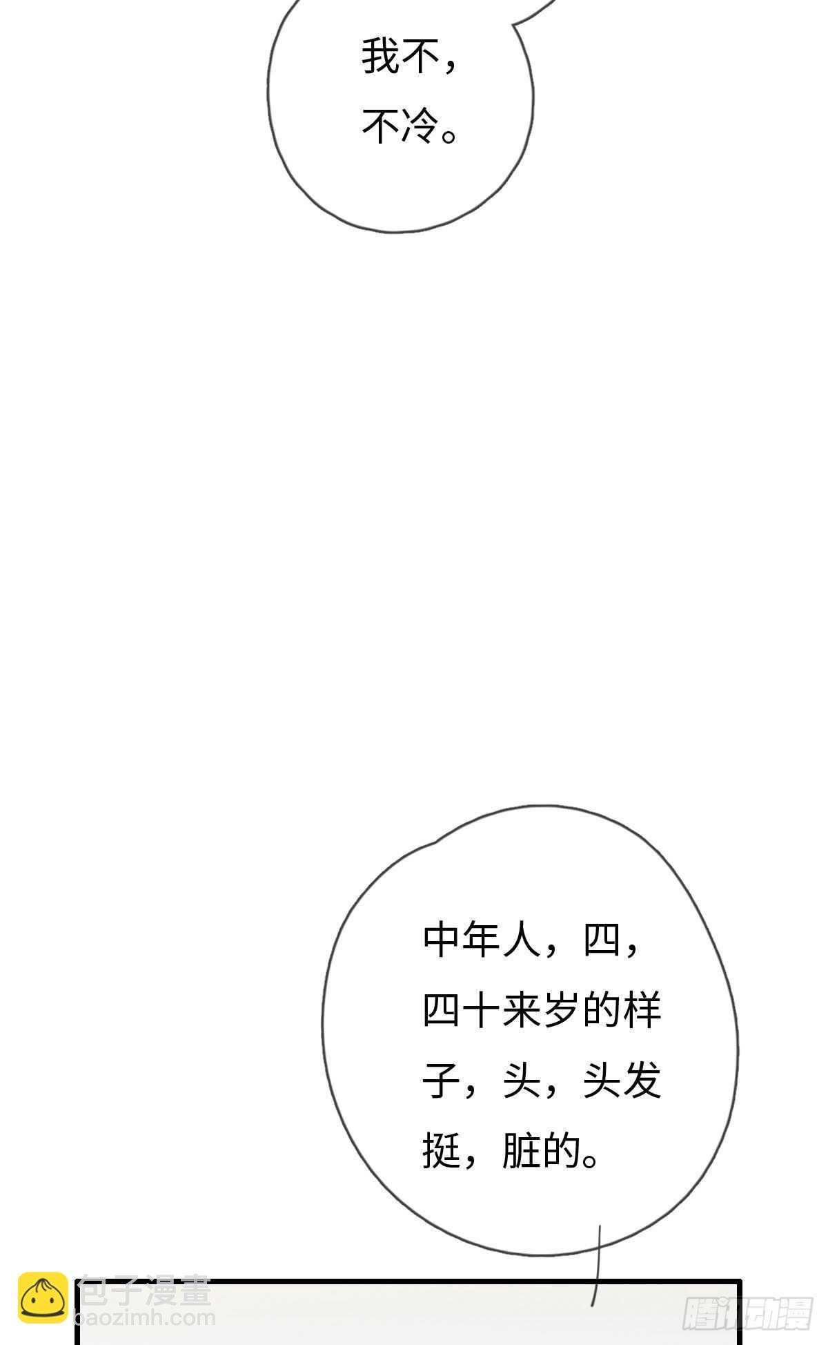 《一个钢镚儿》第84话 你出钱吗？ 第9页