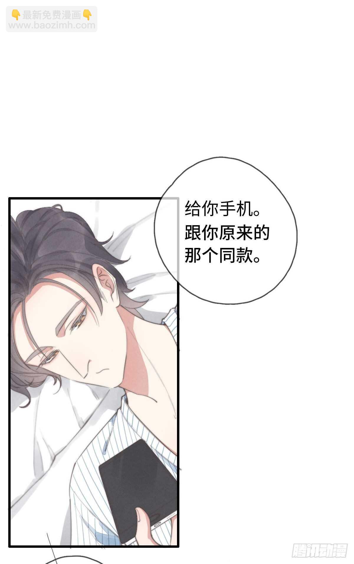 《一个钢镚儿》第87话 你还不承认？ 第10页