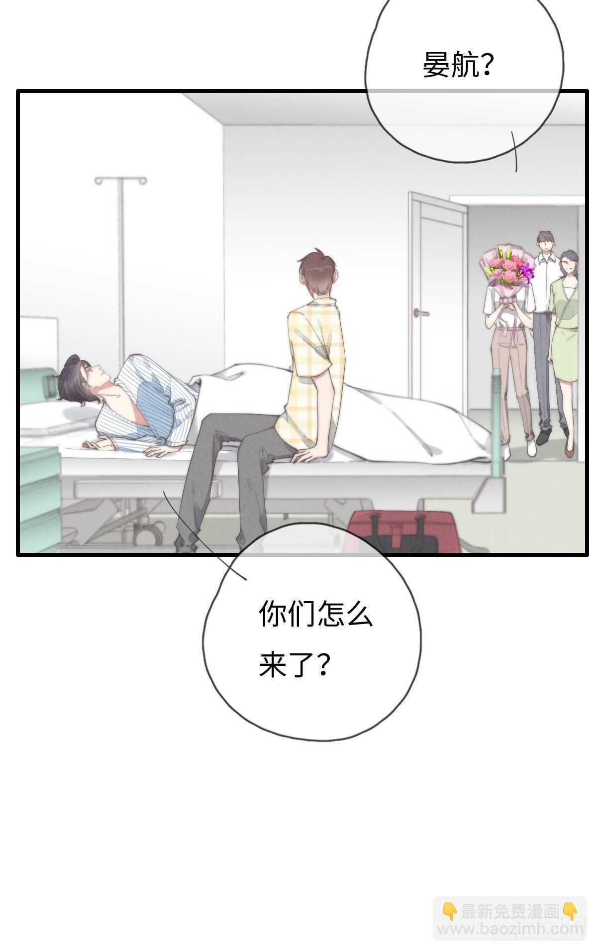 《一个钢镚儿》第87话 你还不承认？ 第12页