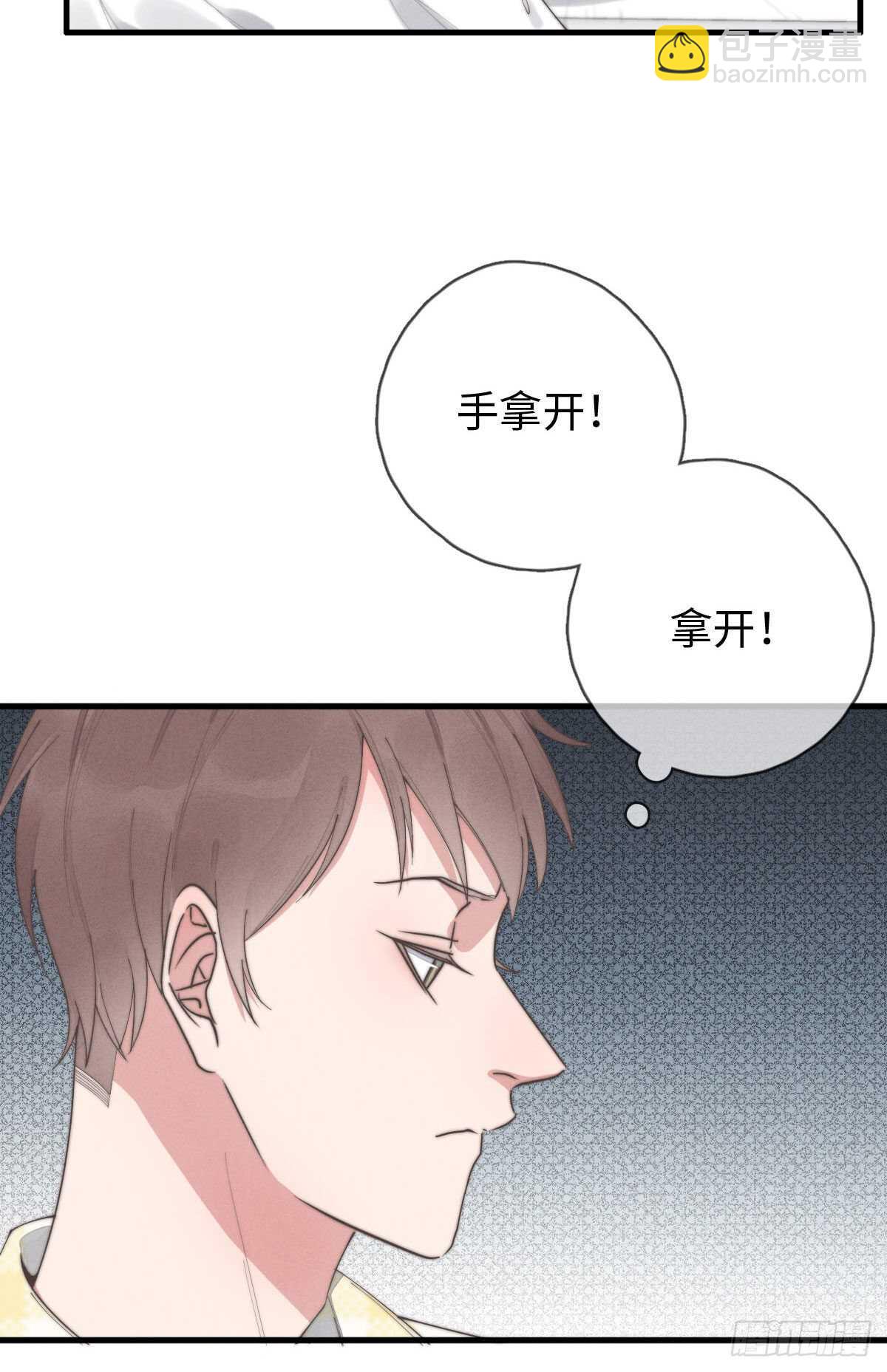 《一个钢镚儿》第87话 你还不承认？ 第16页