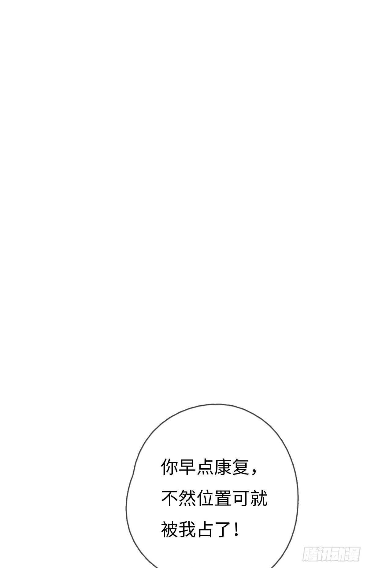 《一个钢镚儿》第87话 你还不承认？ 第20页