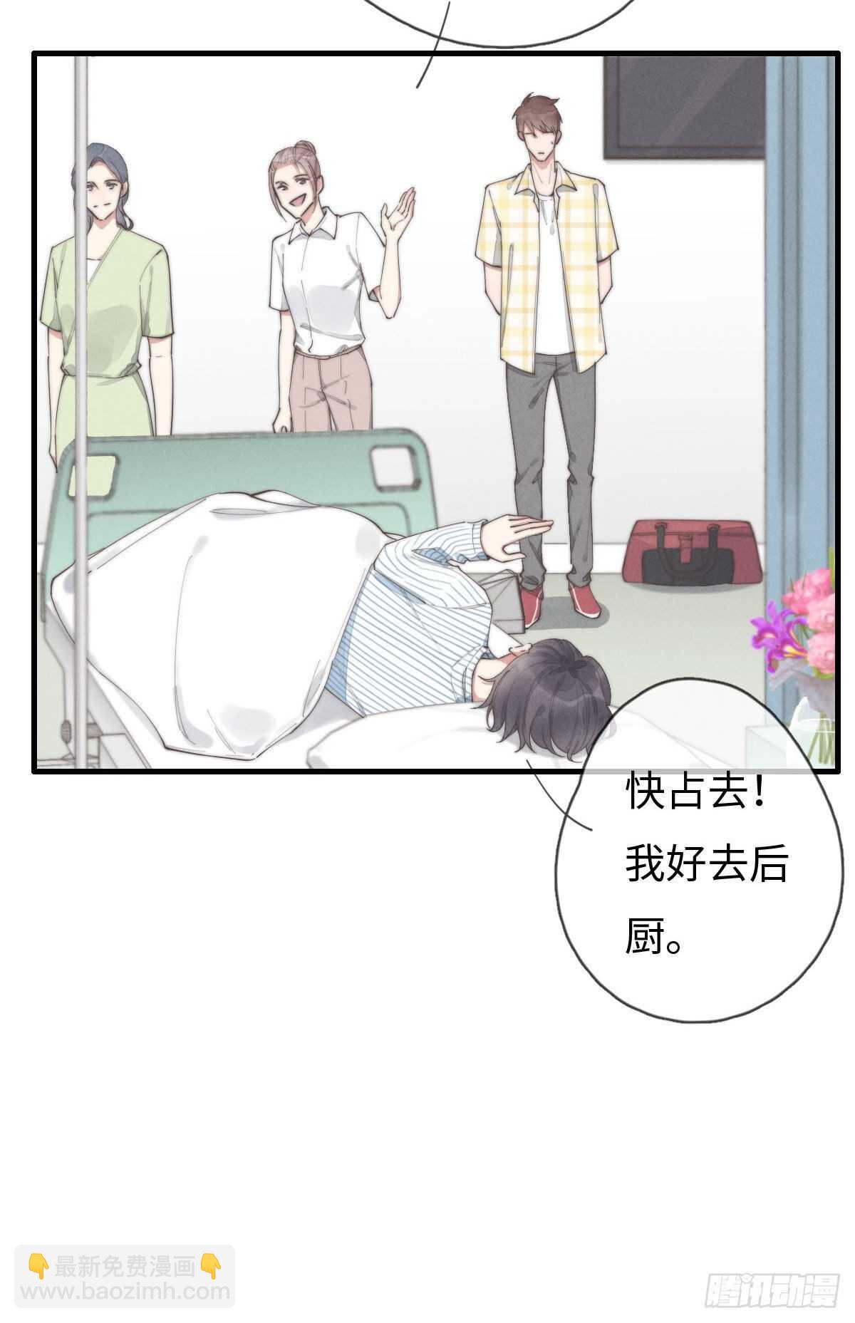 《一个钢镚儿》第87话 你还不承认？ 第21页