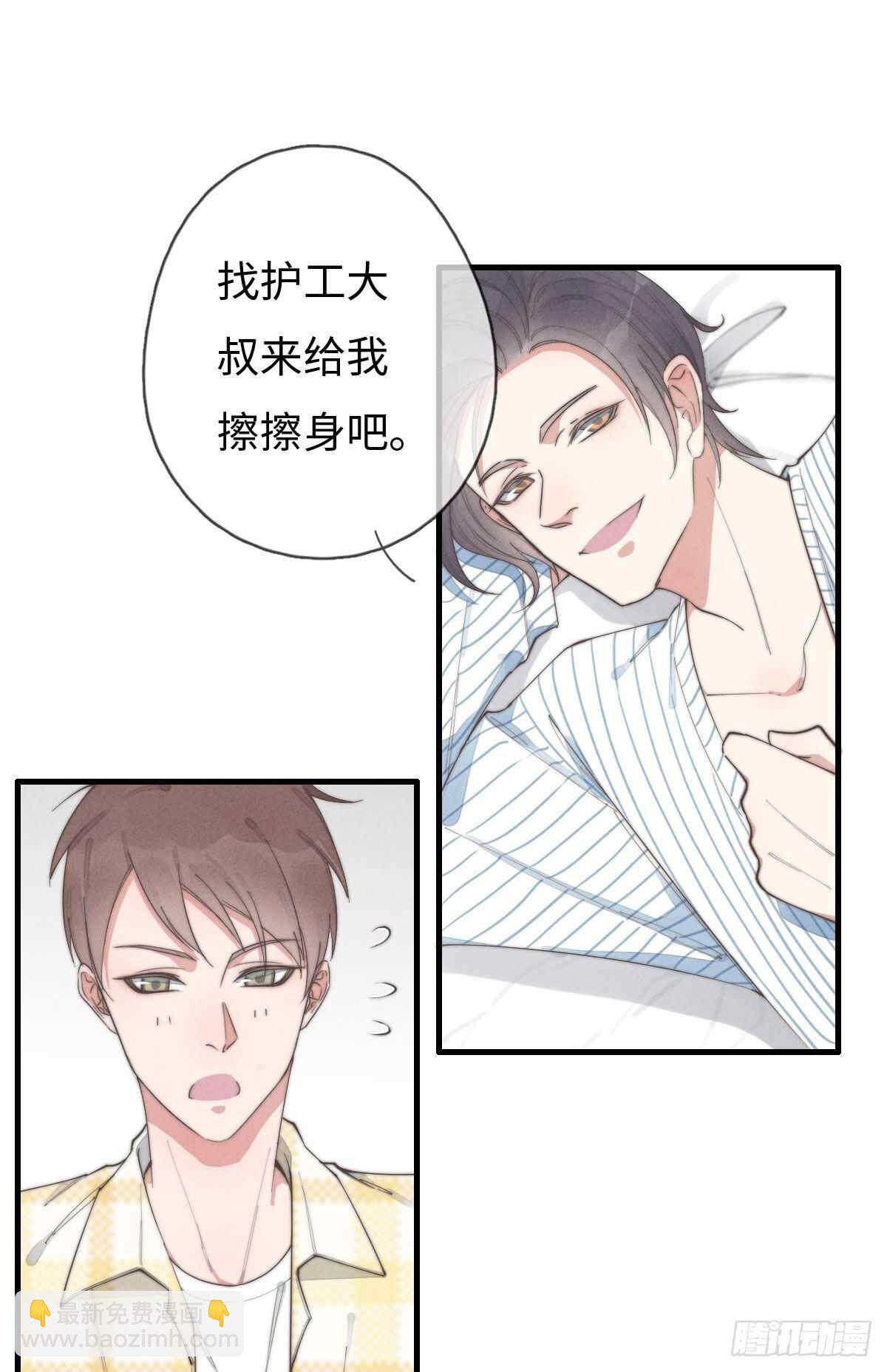 《一个钢镚儿》第87话 你还不承认？ 第22页