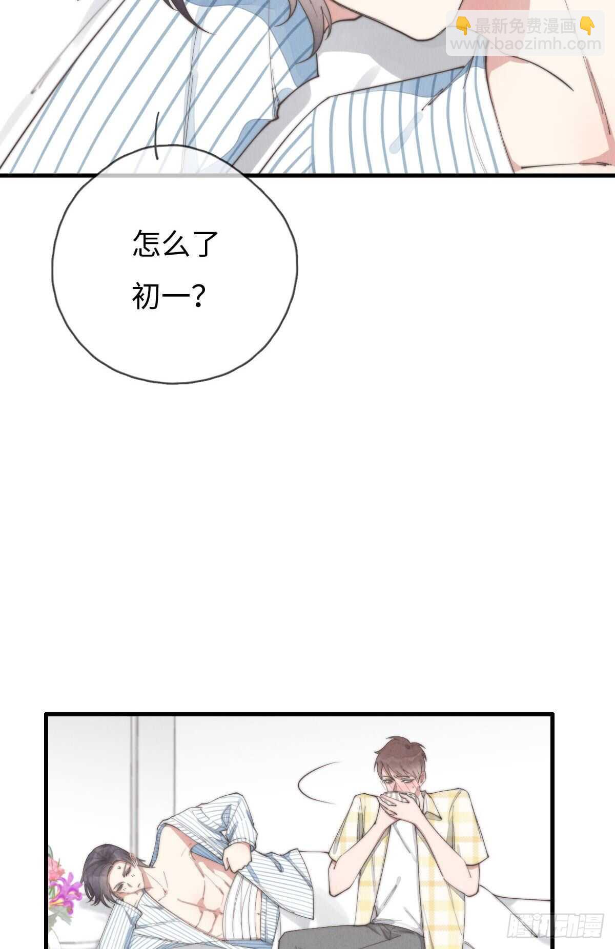 《一个钢镚儿》第87话 你还不承认？ 第26页