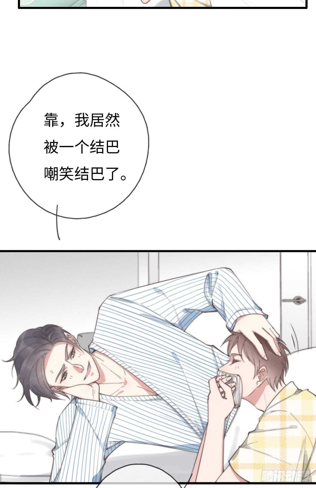 《一个钢镚儿》第87话 你还不承认？ 第30页
