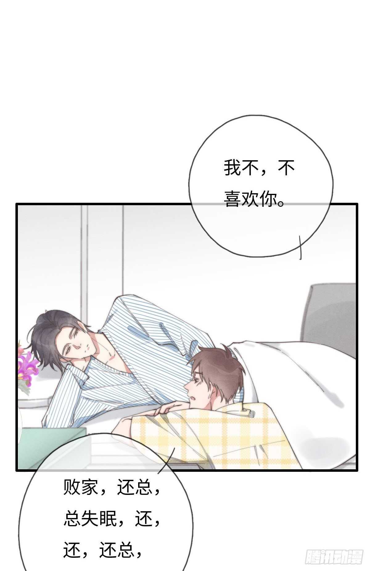 《一个钢镚儿》第87话 你还不承认？ 第33页