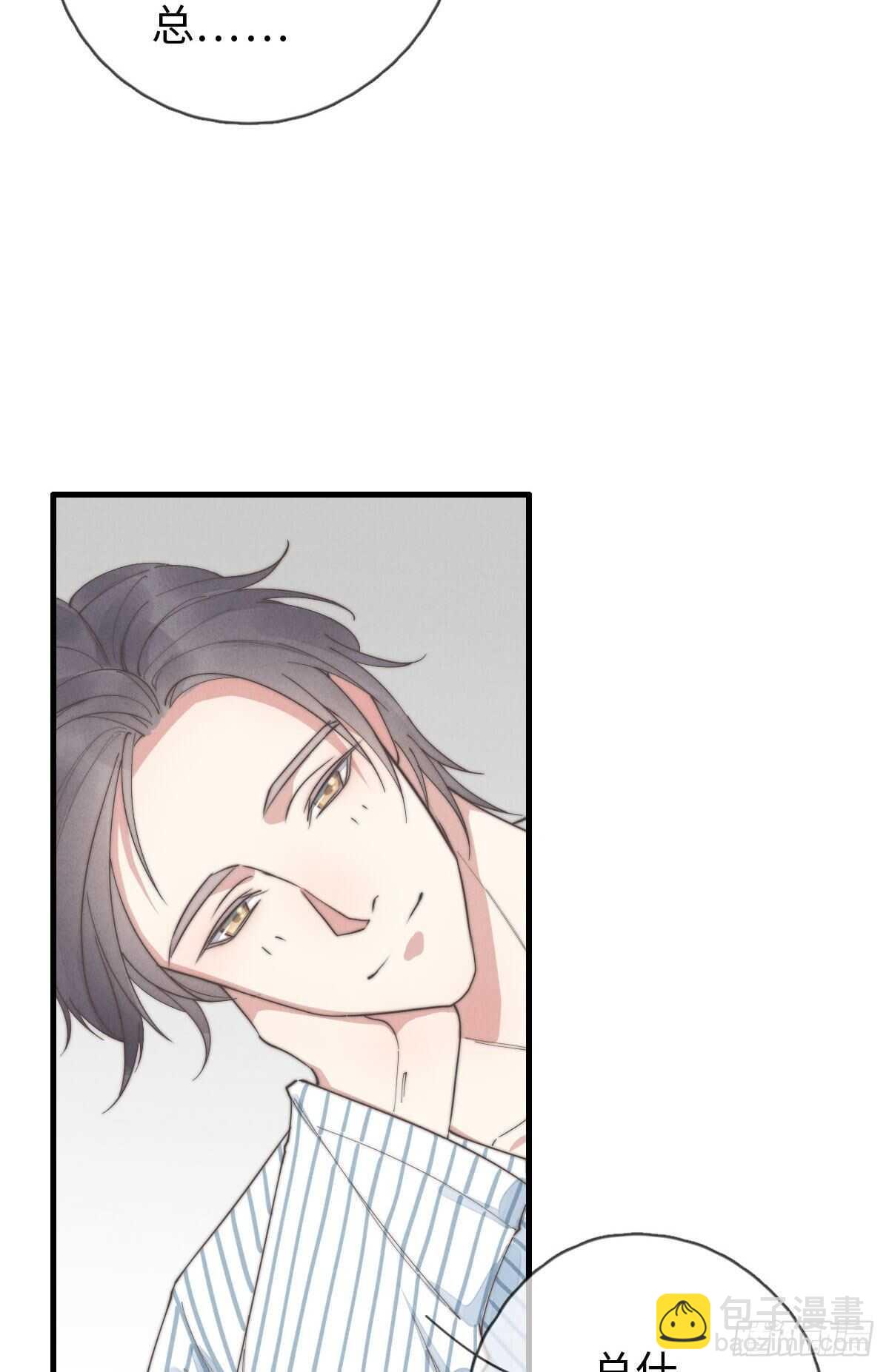 《一个钢镚儿》第87话 你还不承认？ 第34页
