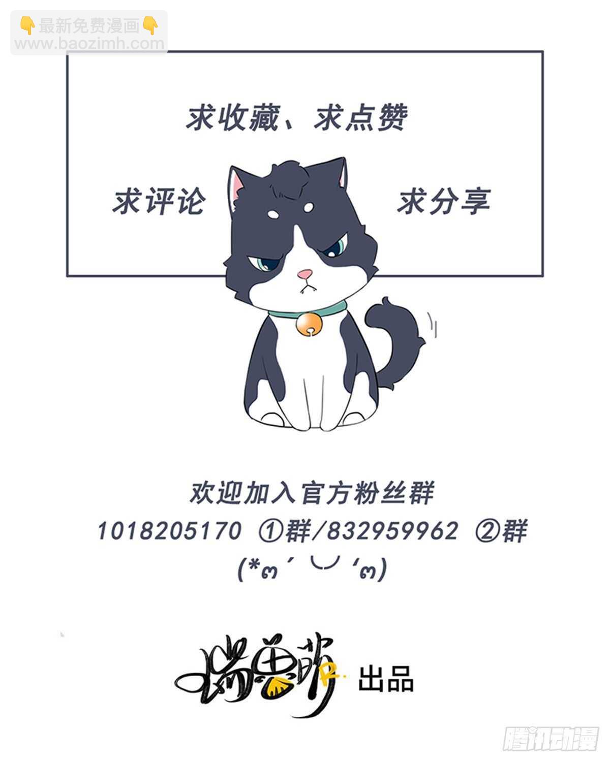 《一个钢镚儿》第87话 你还不承认？ 第37页