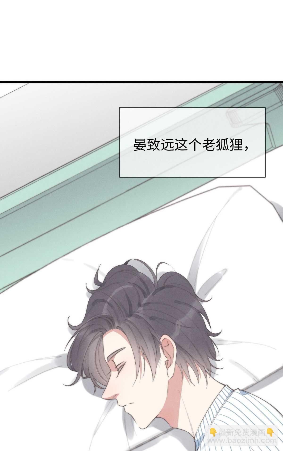 《一个钢镚儿》第87话 你还不承认？ 第5页
