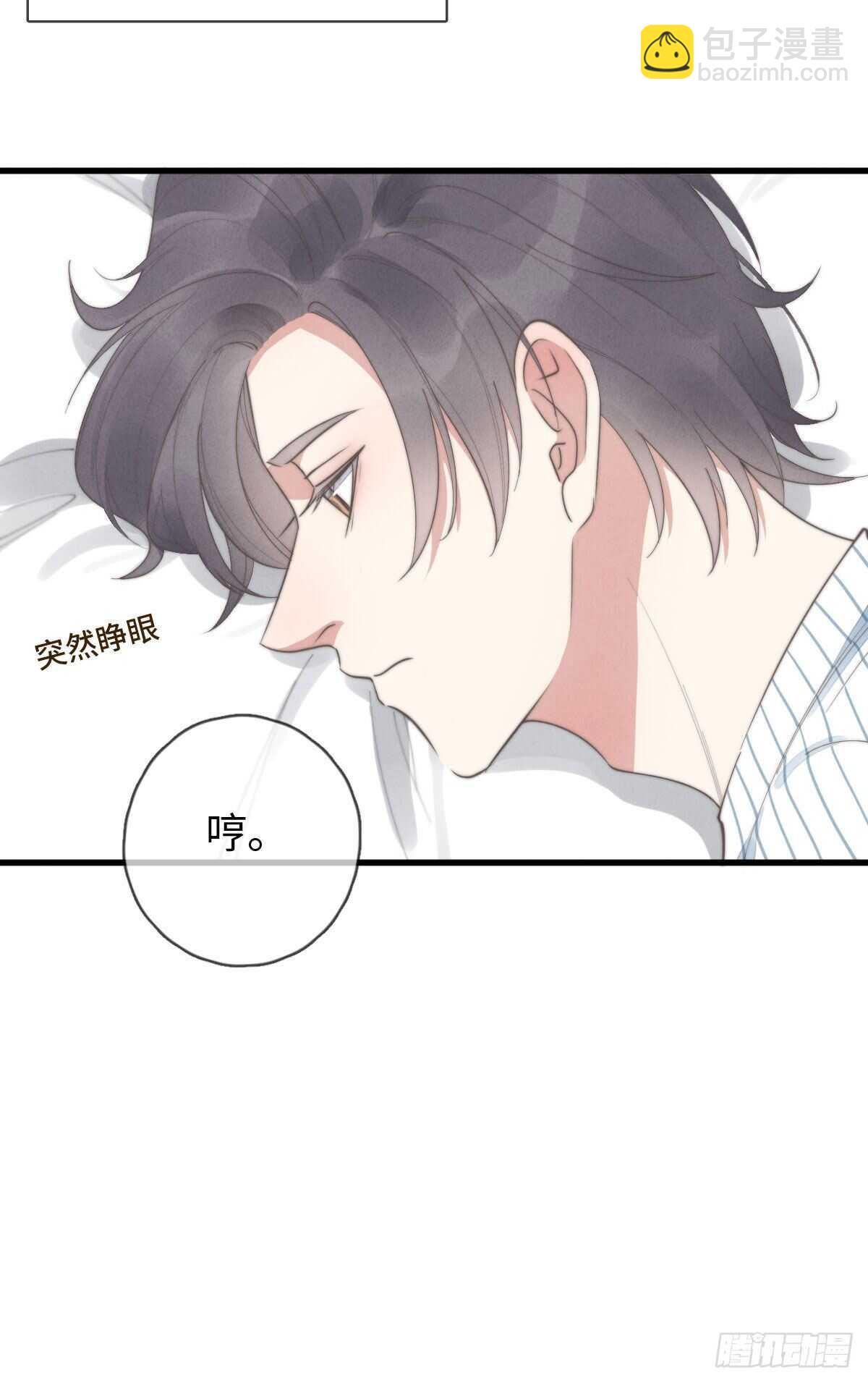《一个钢镚儿》第87话 你还不承认？ 第7页