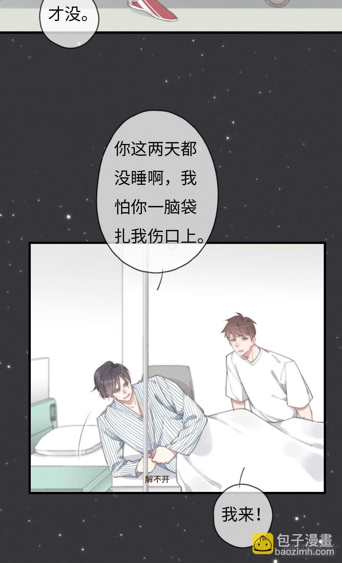 《一个钢镚儿》第85话 把手拿开 第10页