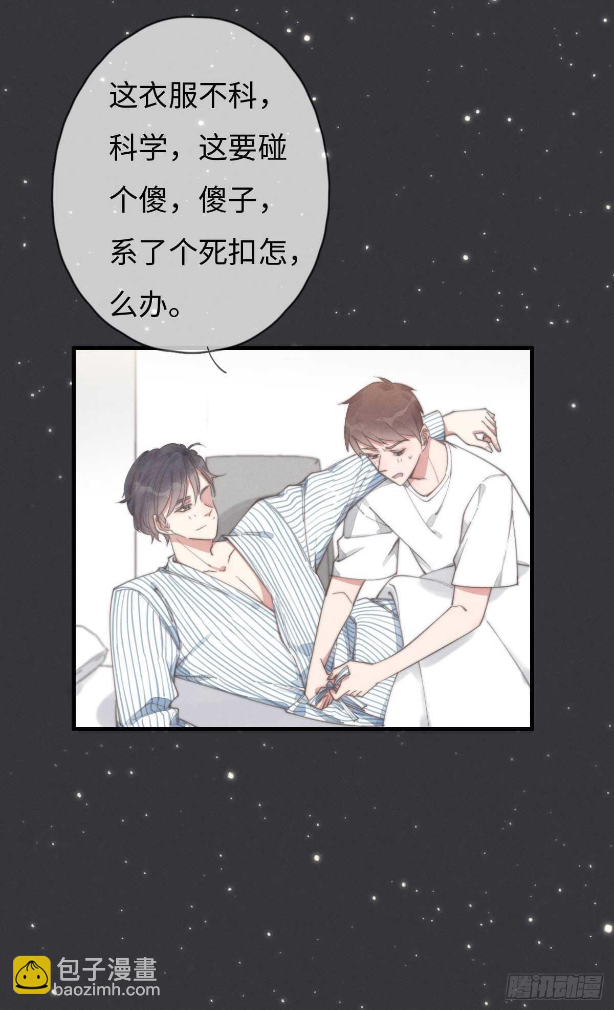 《一个钢镚儿》第85话 把手拿开 第11页