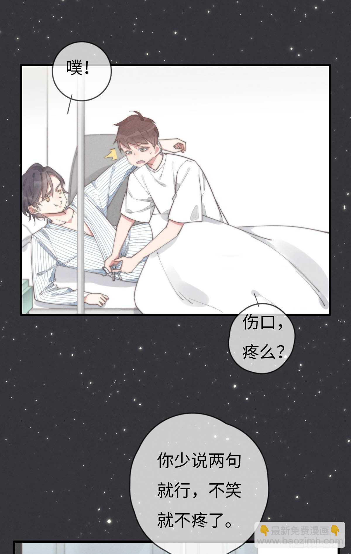 《一个钢镚儿》第85话 把手拿开 第12页