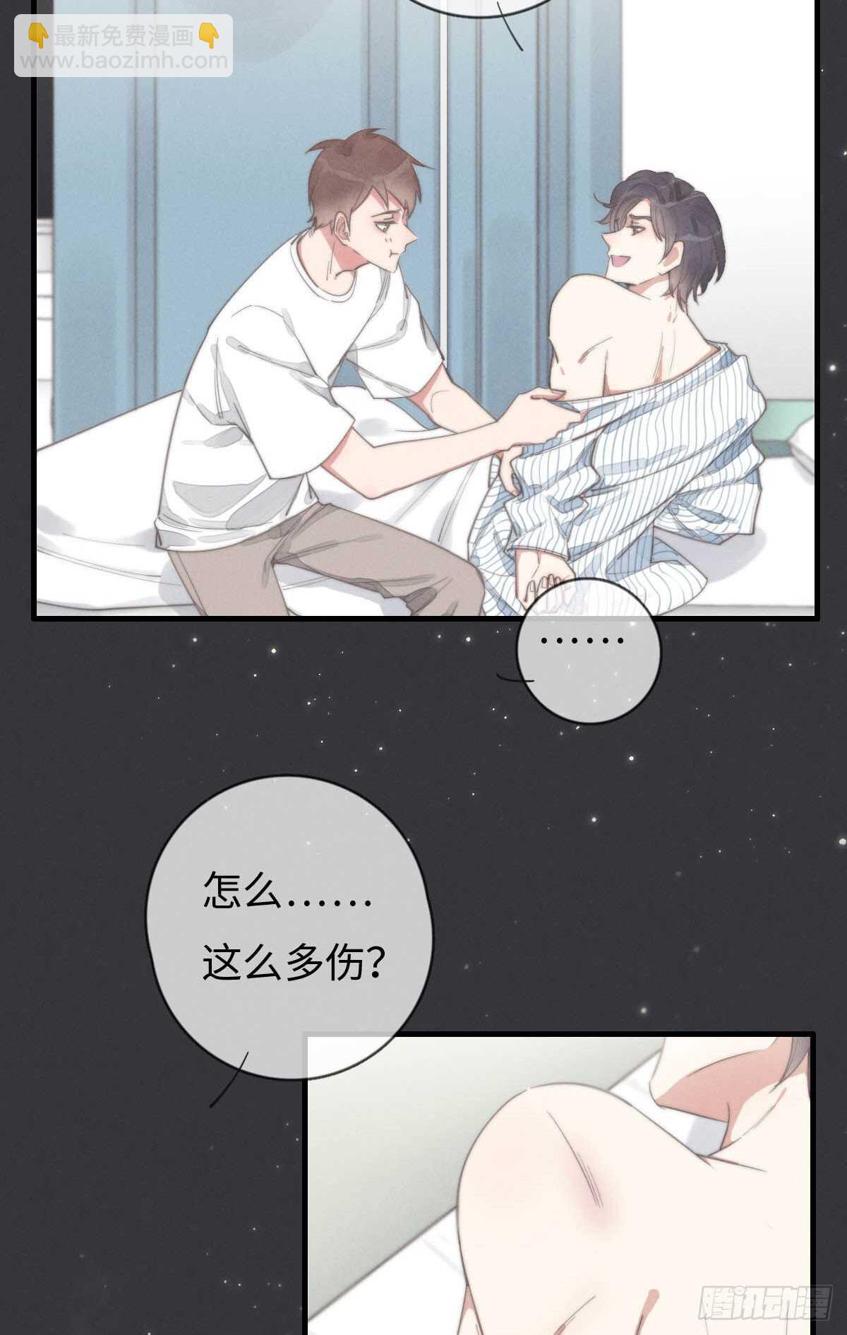 《一个钢镚儿》第85话 把手拿开 第13页