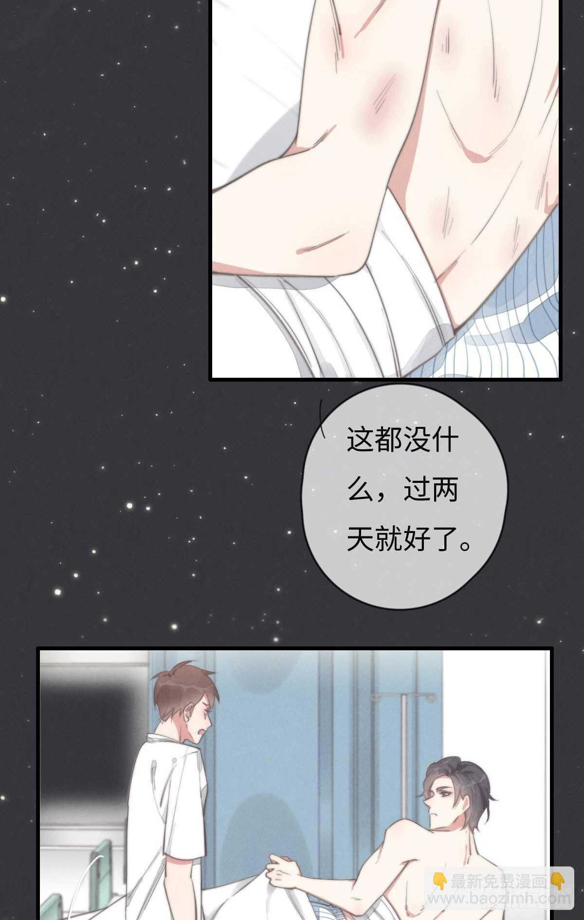 《一个钢镚儿》第85话 把手拿开 第14页